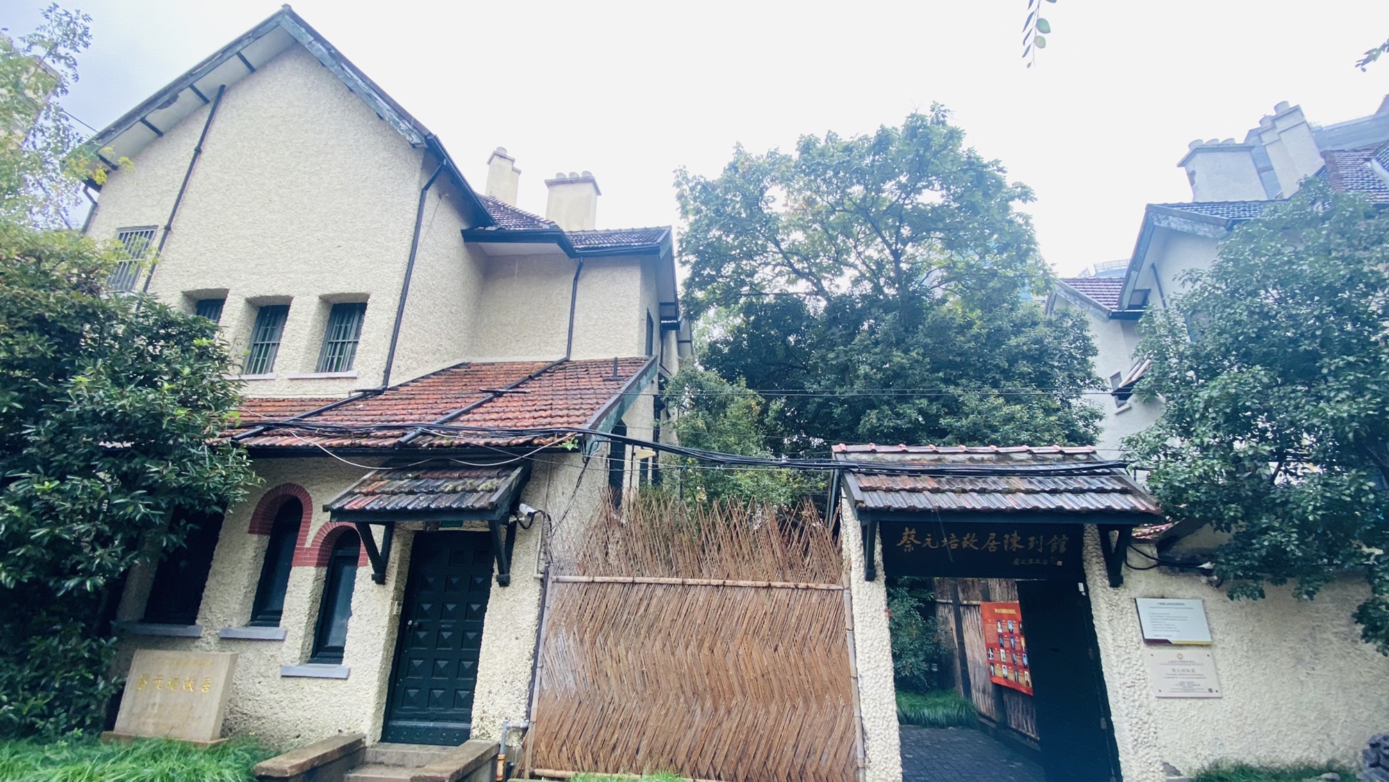 蔡元培先生故居旅行图片