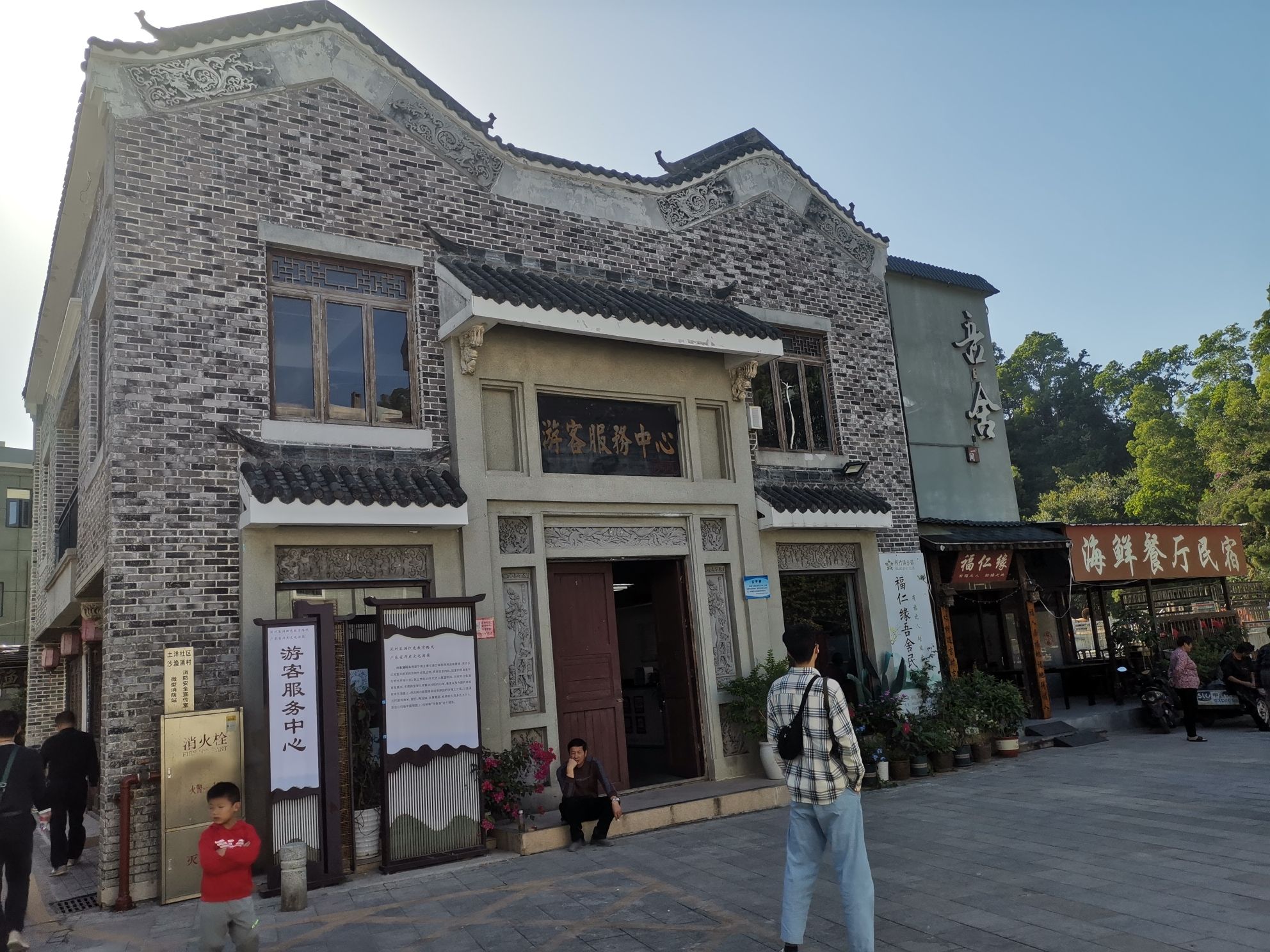 沙鱼涌文化旅游景区