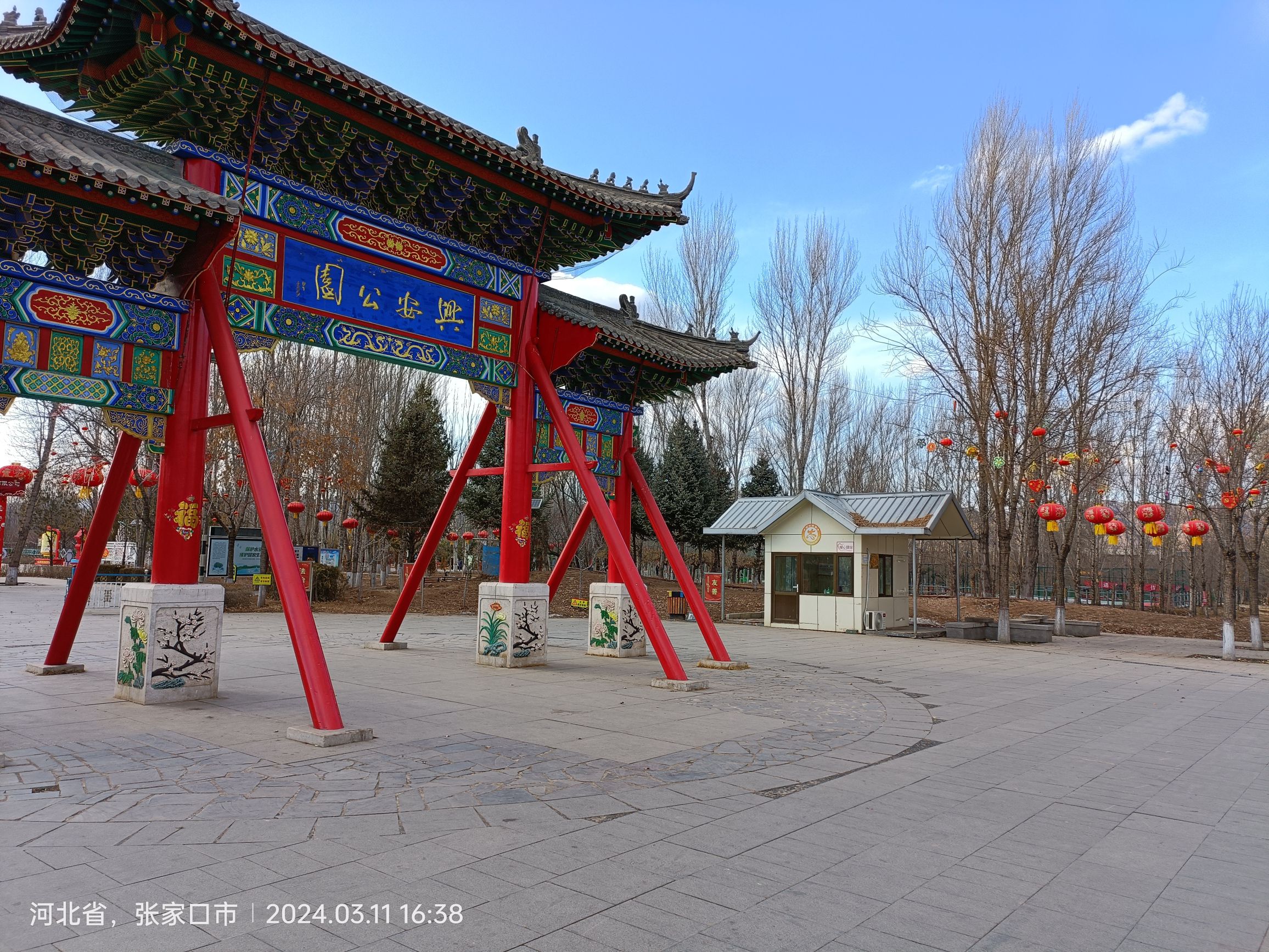 兴安公园