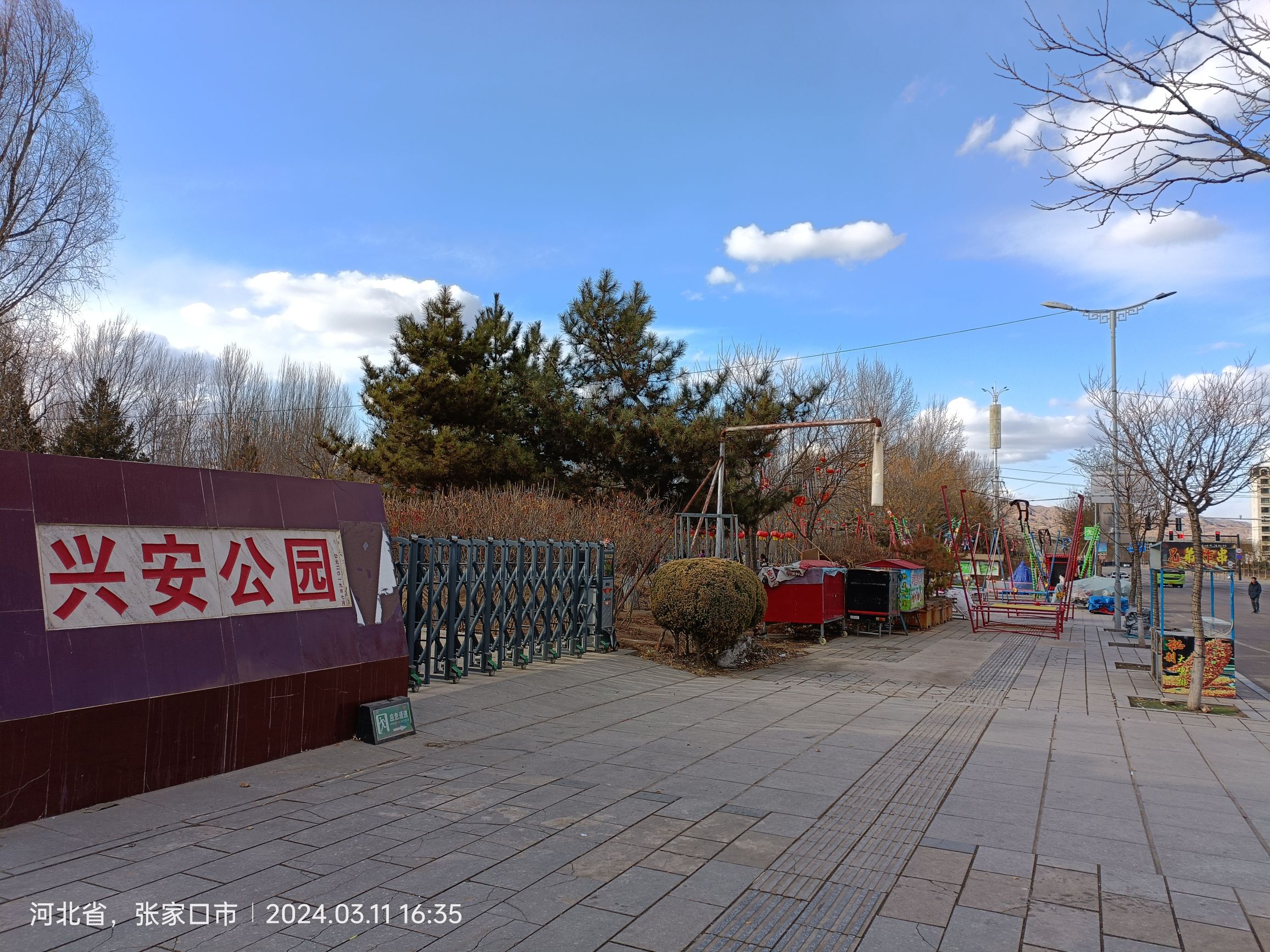 兴安公园旅行图片