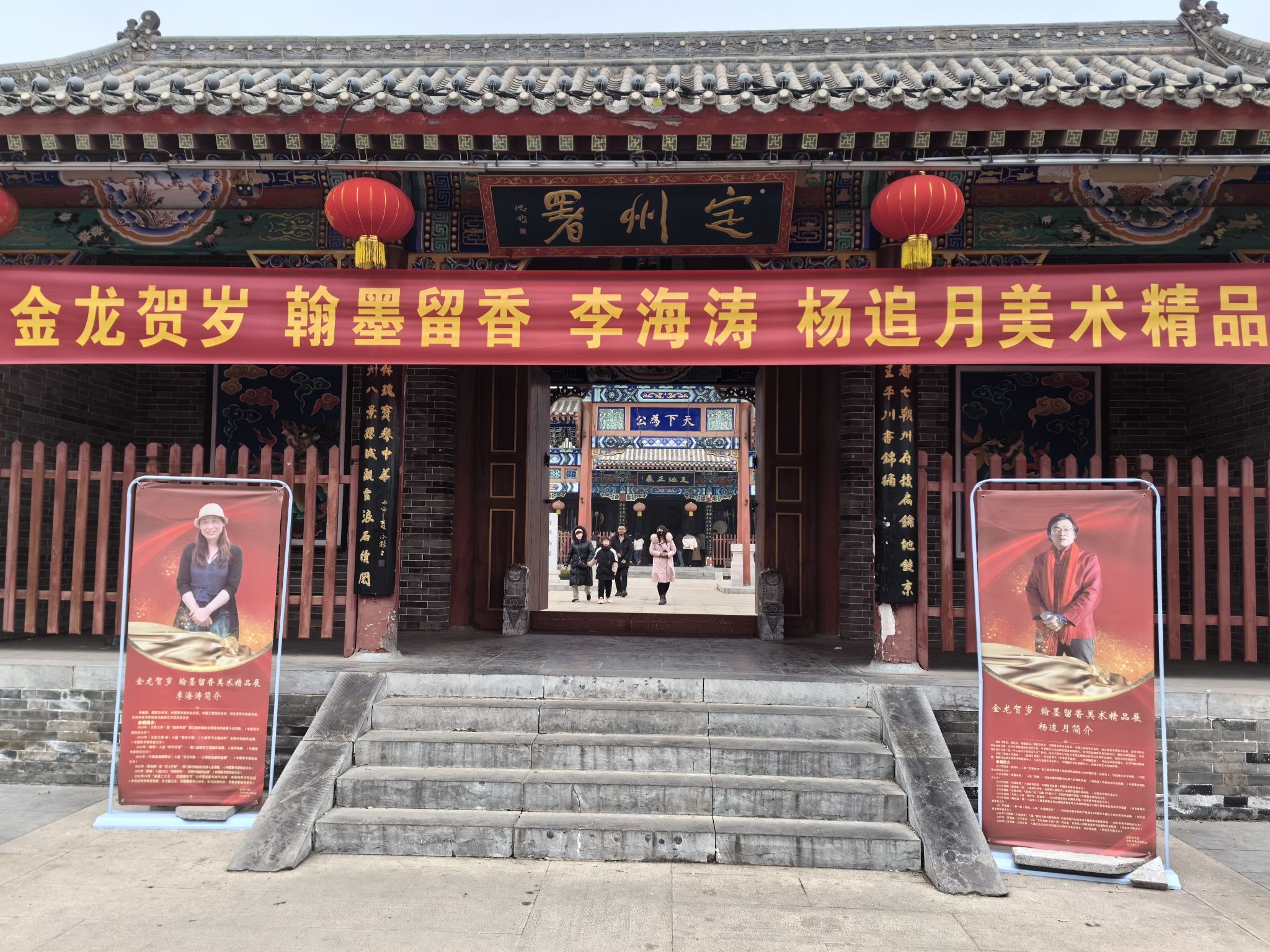 定州署