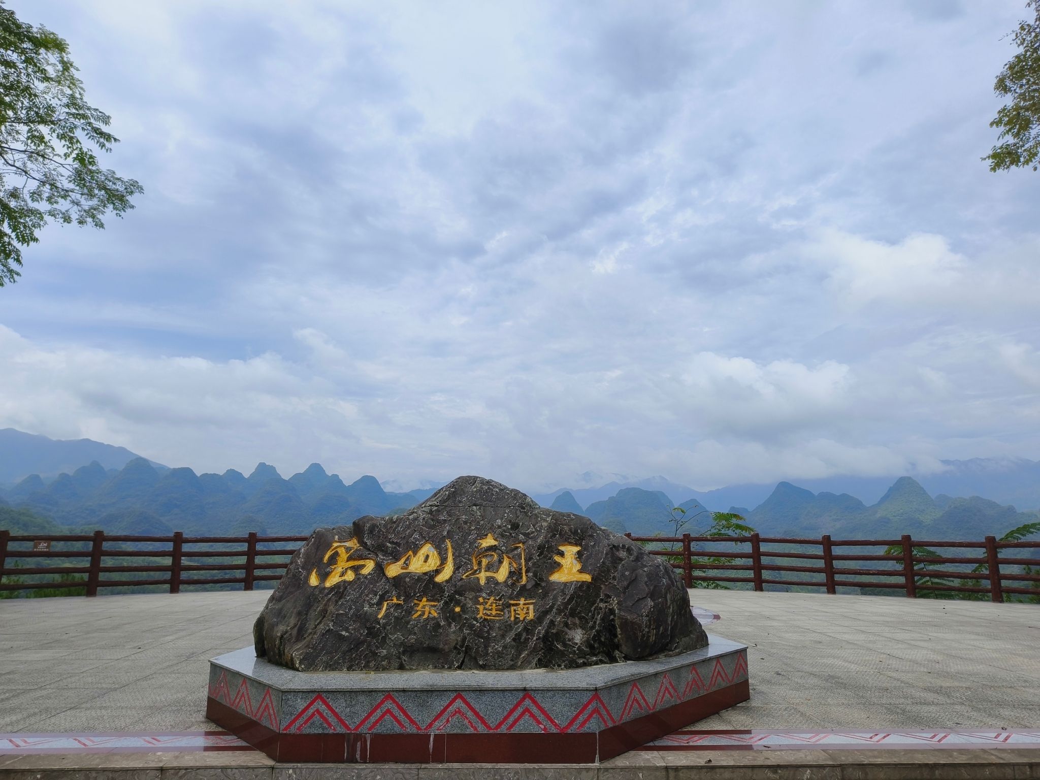 万山朝王观景台旅行图片