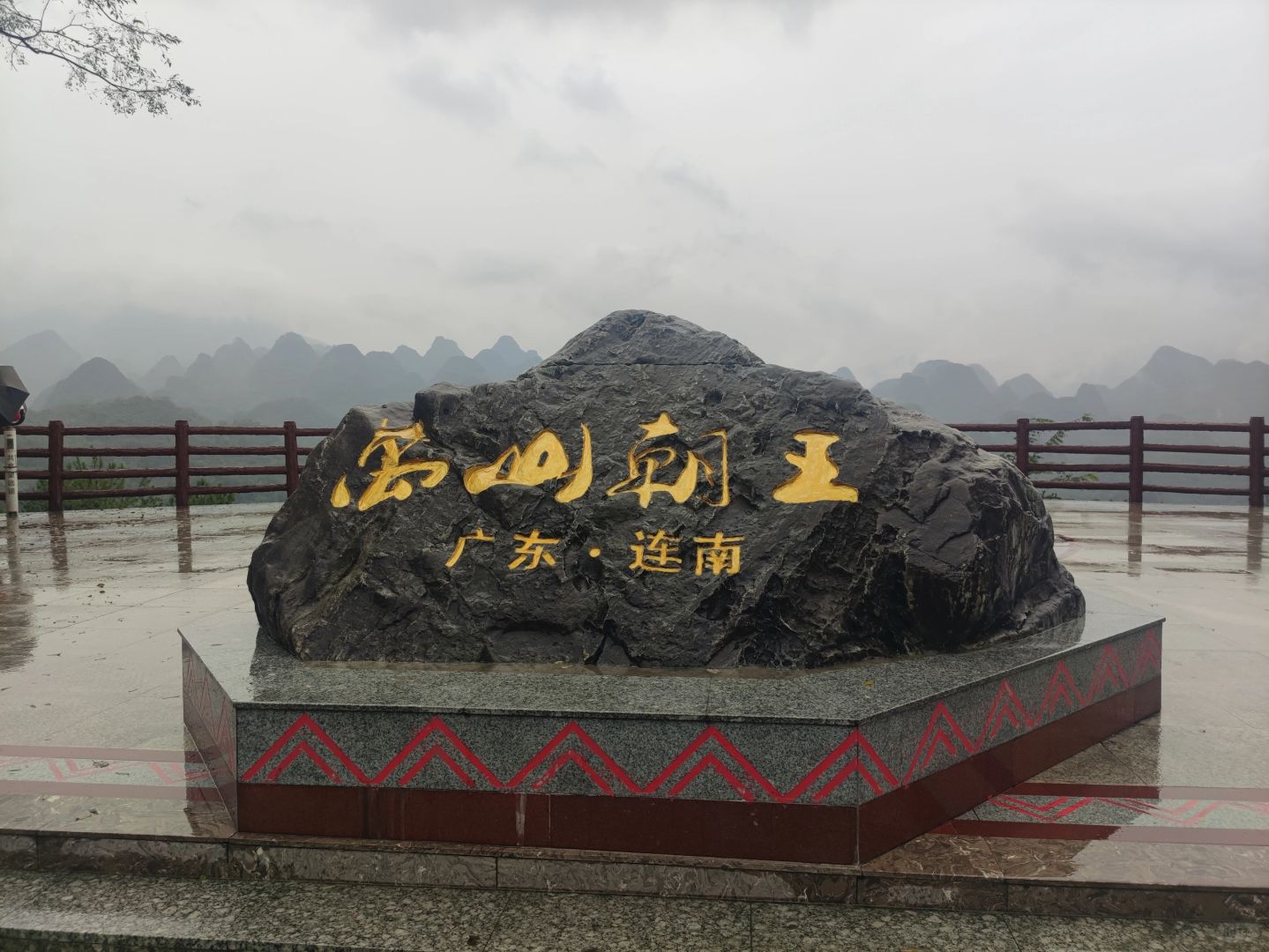 万山朝王观景台旅行图片