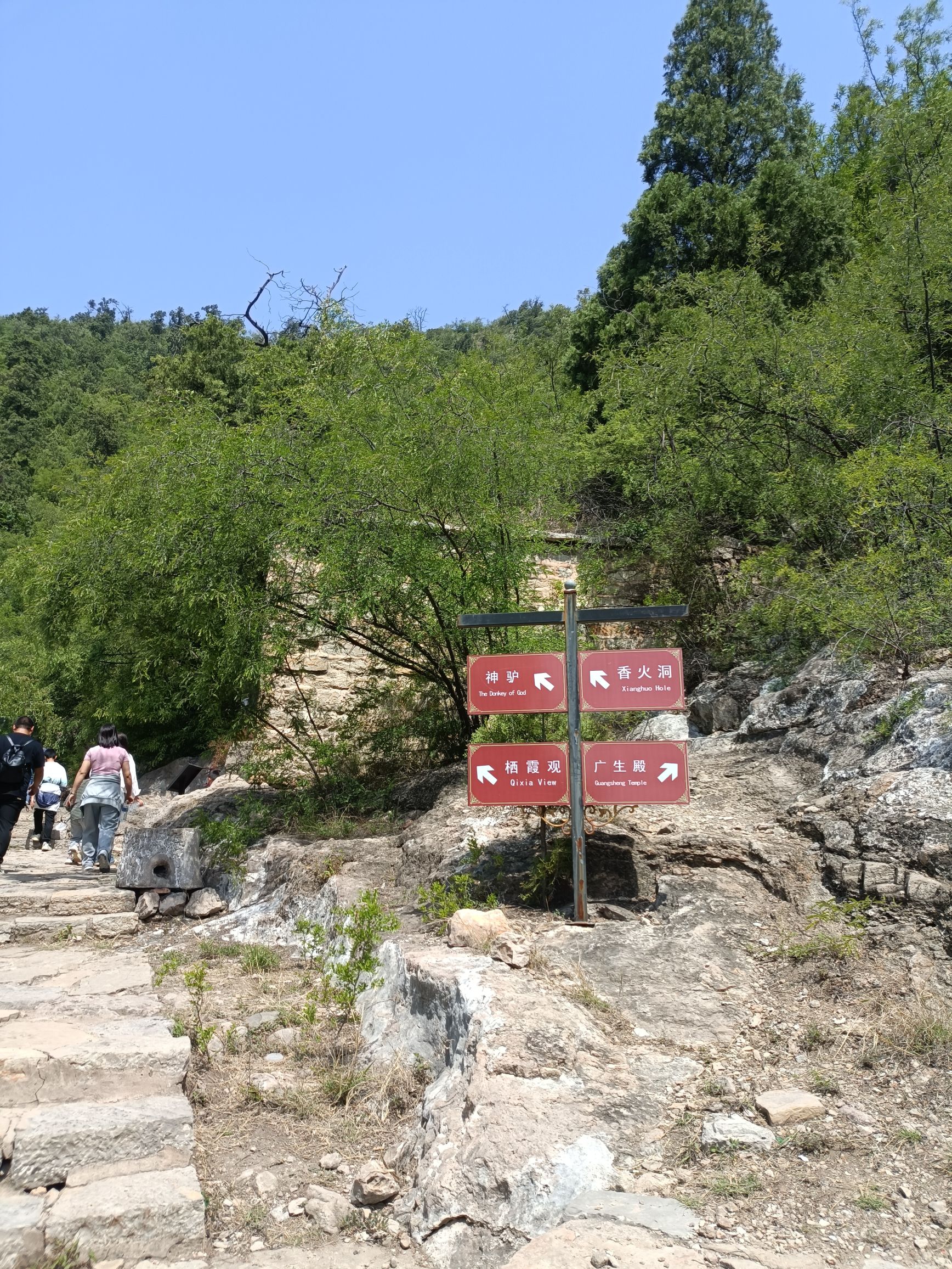 张果老山风景名胜区