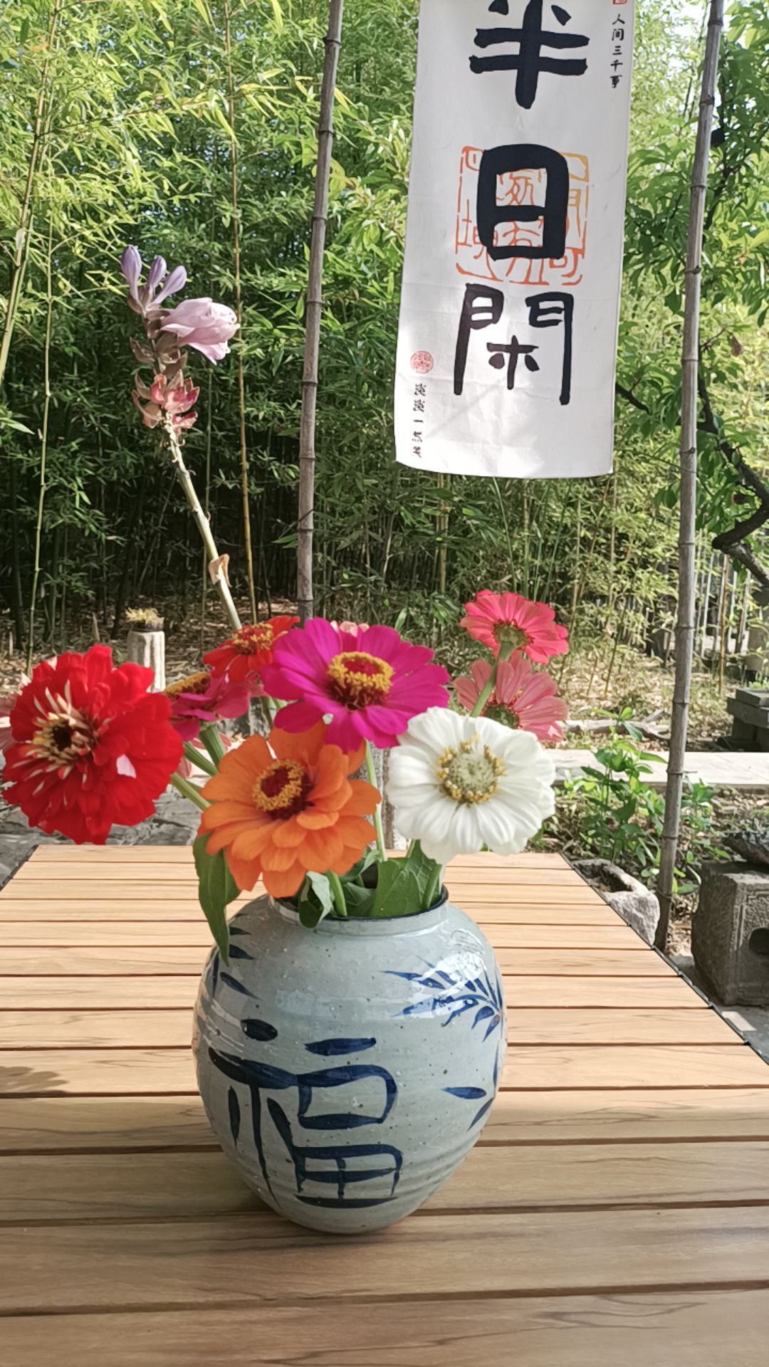 神童山壹号