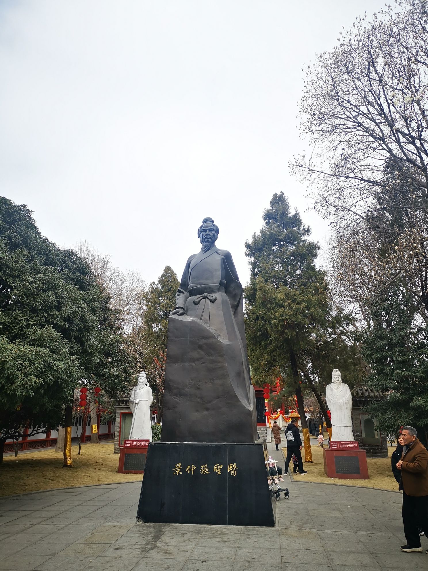 医圣张仲景故里