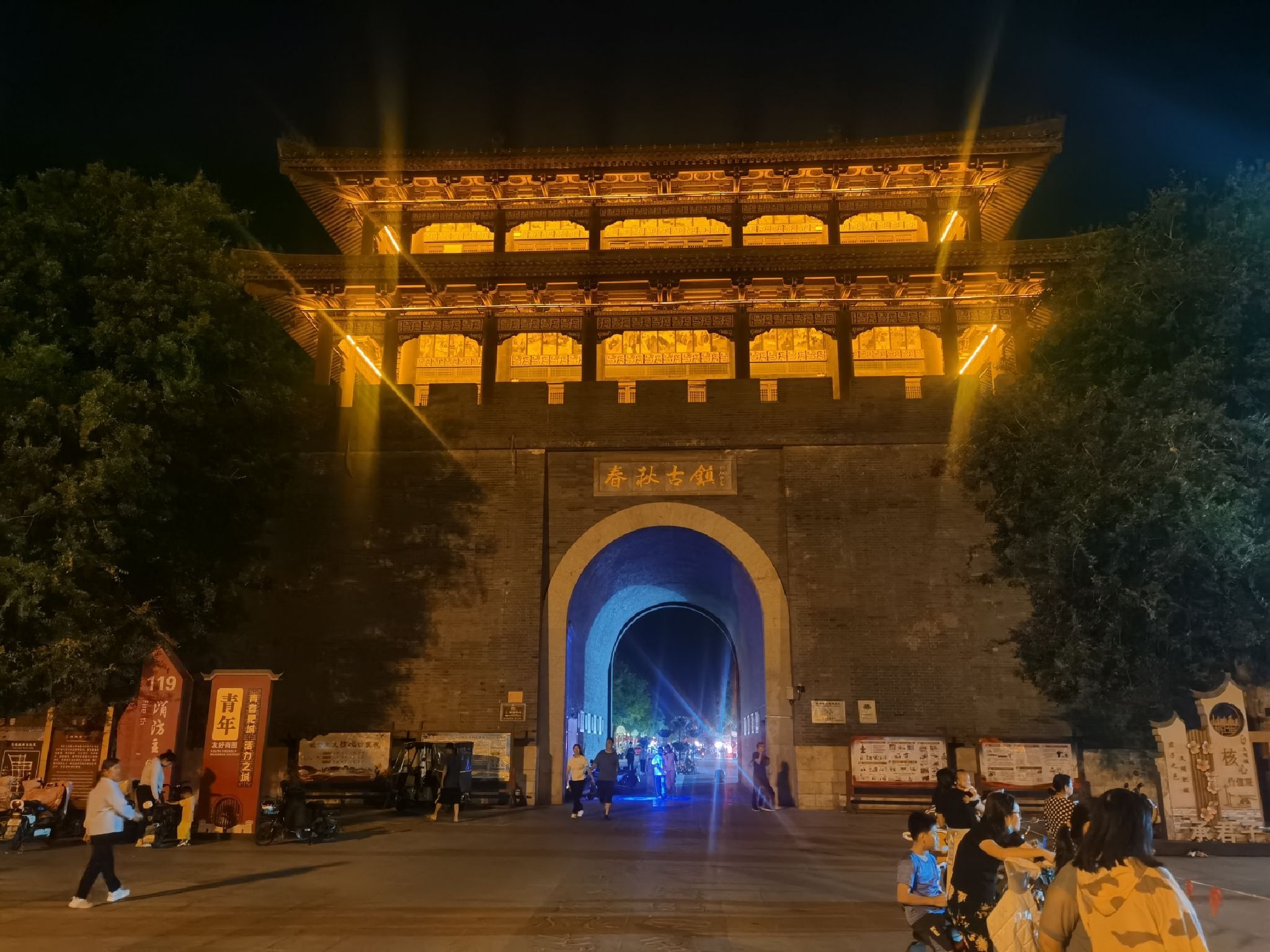 春秋古镇