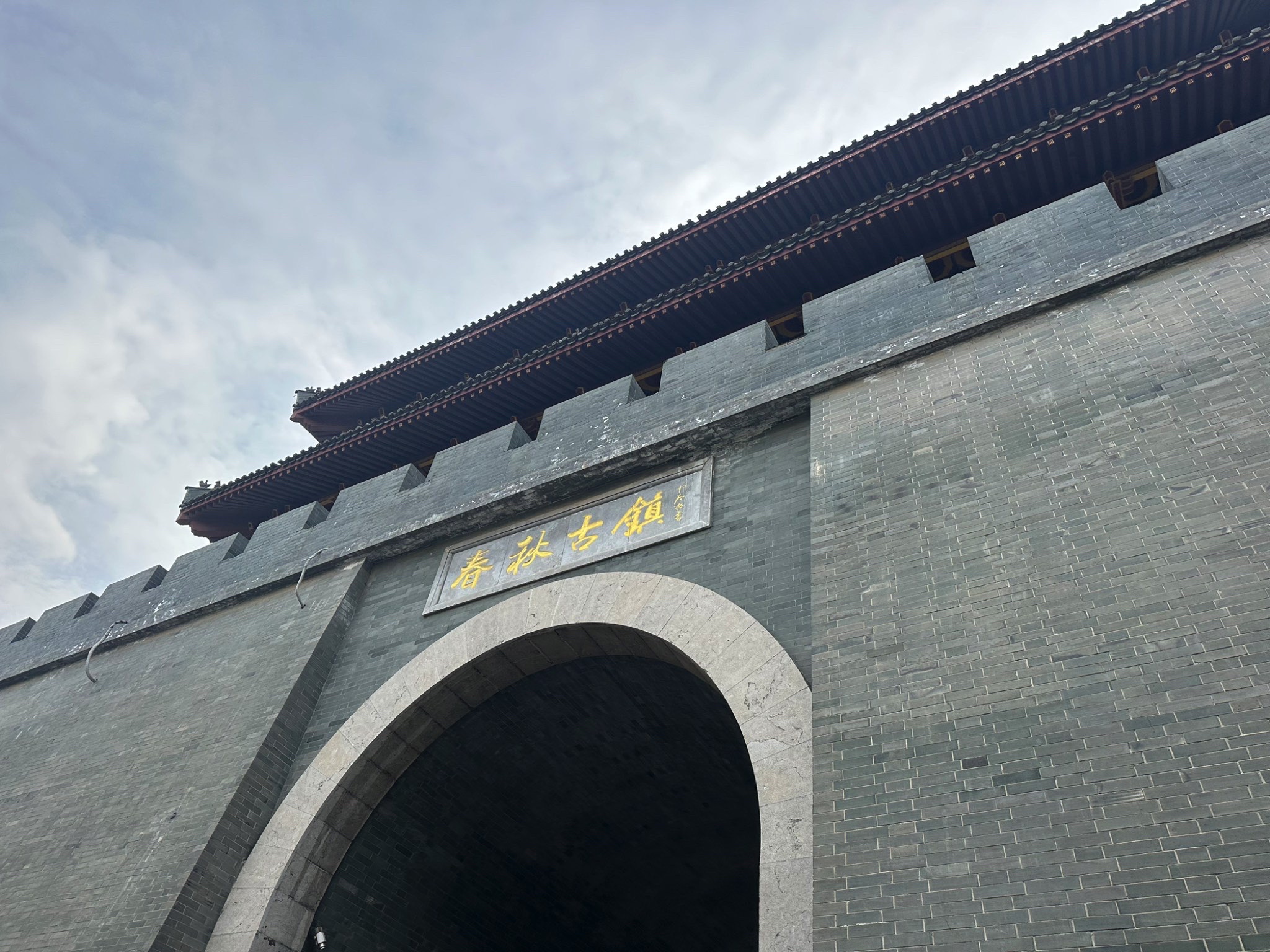 春秋古镇旅行图片
