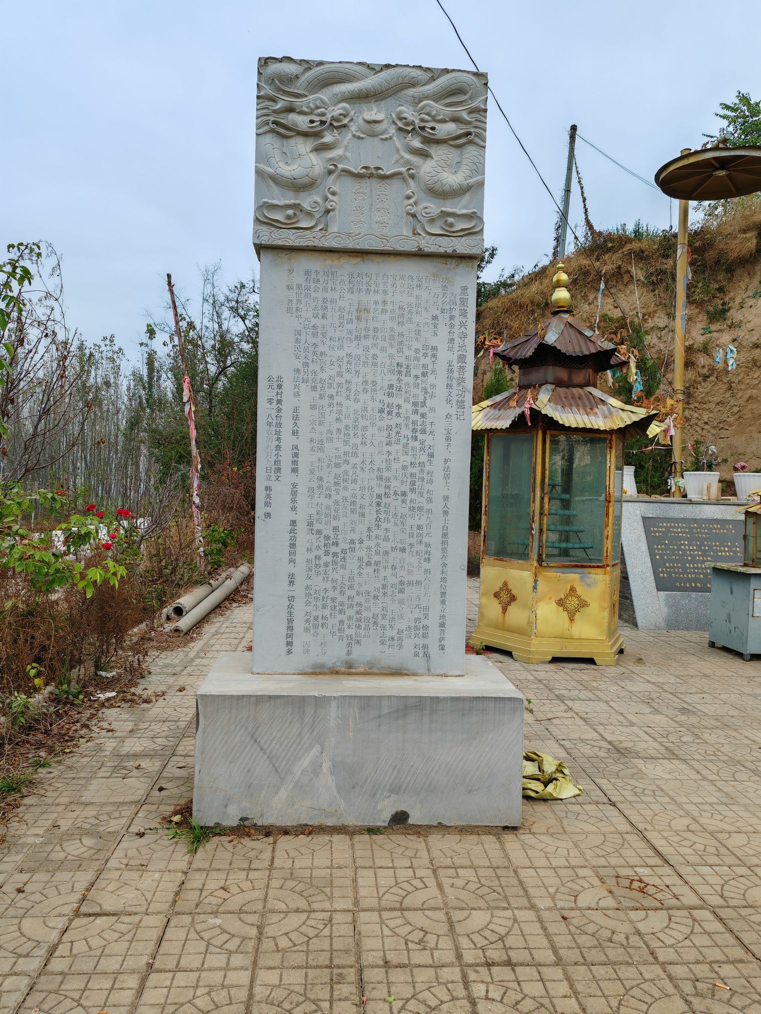 黄金台故址