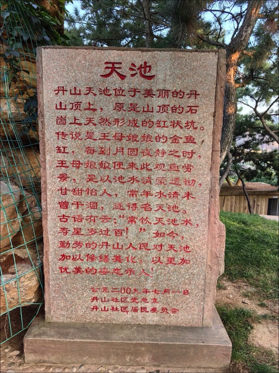 天池旅行图片