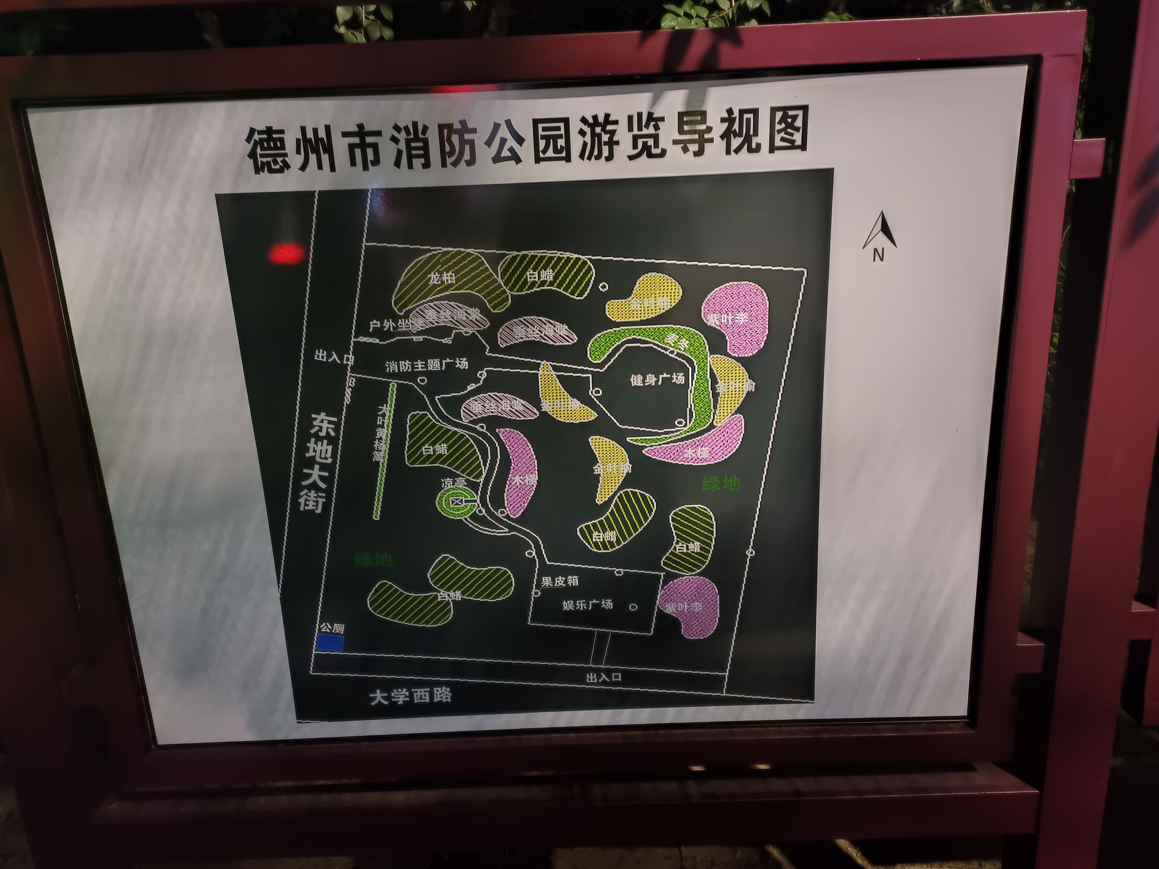 德州市消防文化主题公园