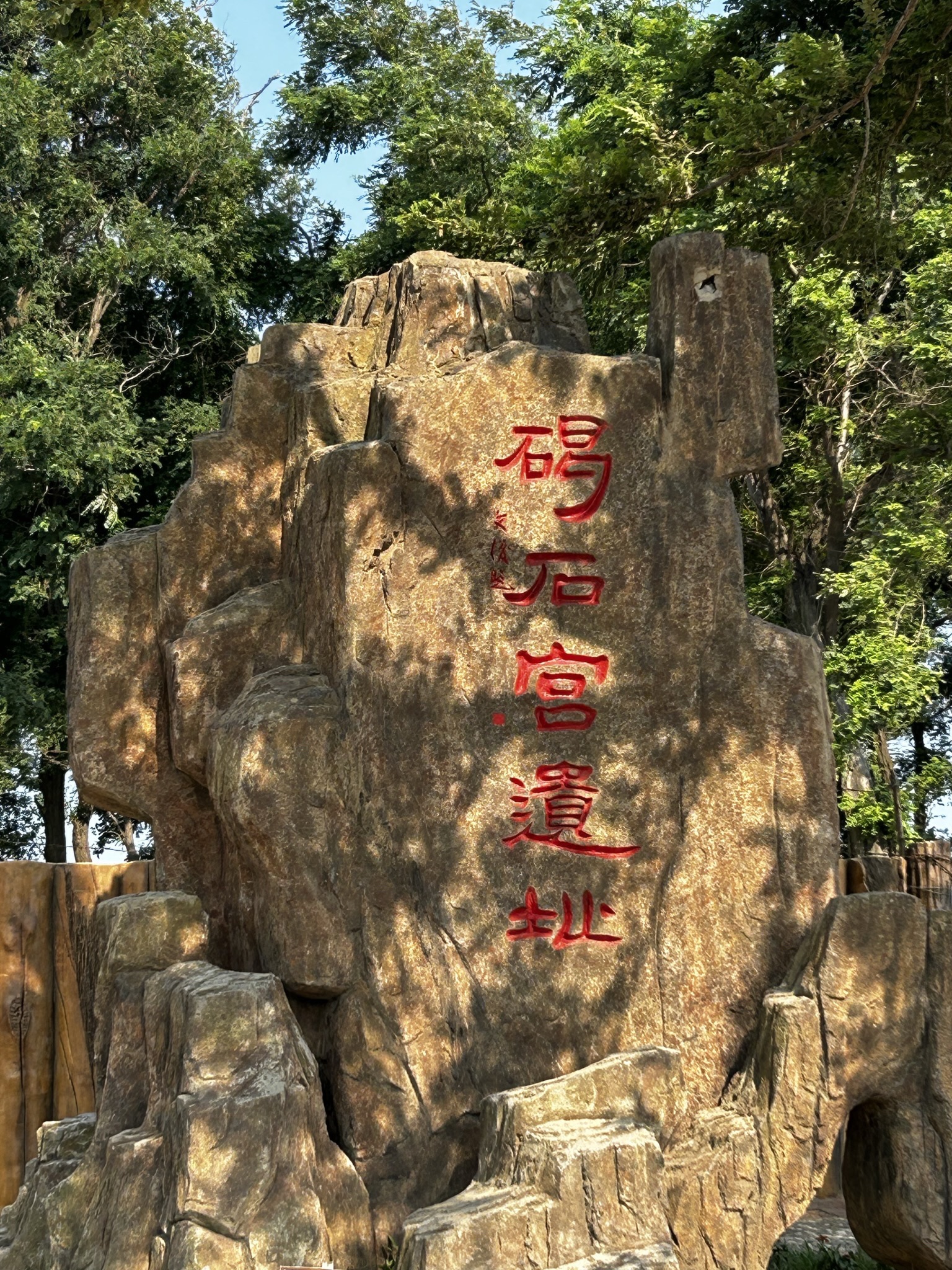 碣石国家级海洋公园