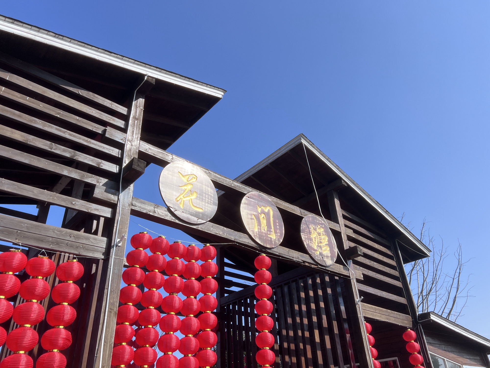 花间塘乡村旅游风情区