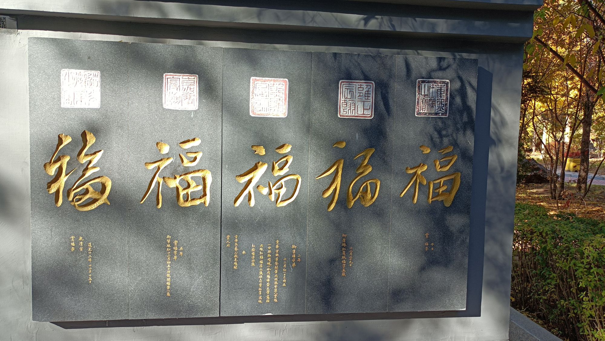 墨宝园旅行图片