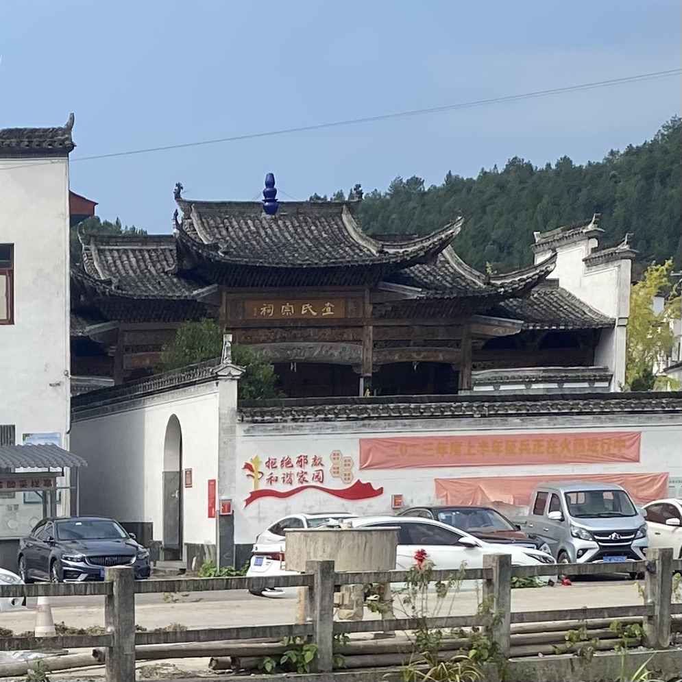 查氏宗祠