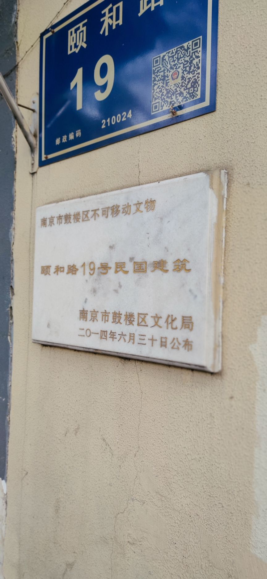 灵隐路24号民国建筑