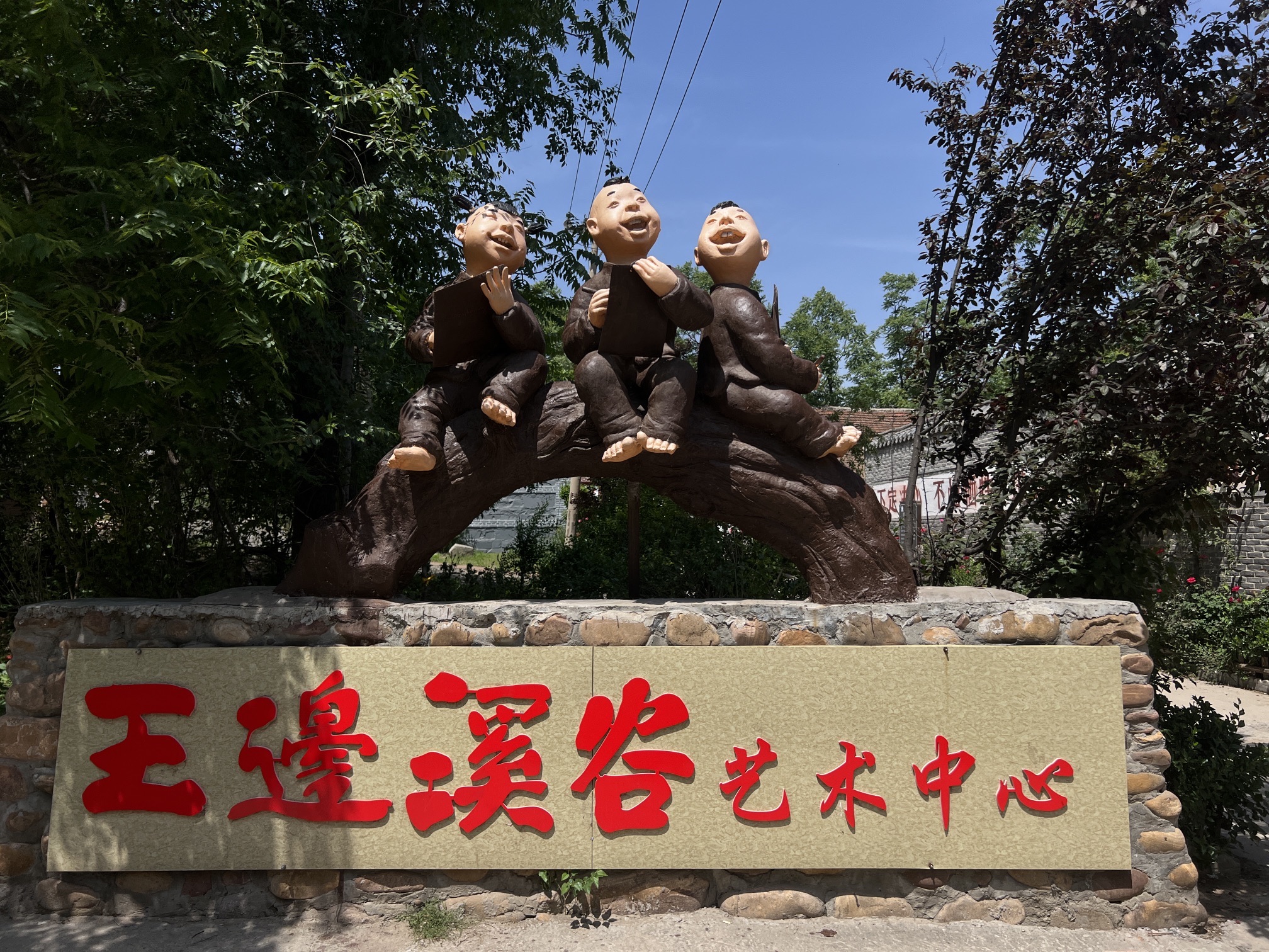 王边溪谷画家村