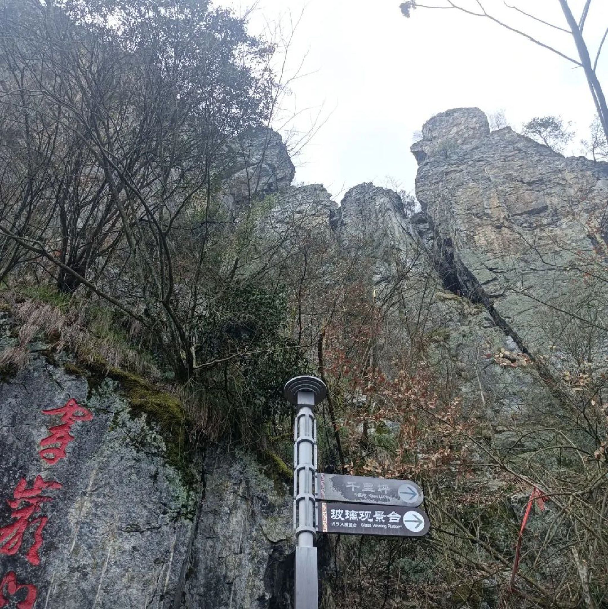 穿岩山国家森林公园景区