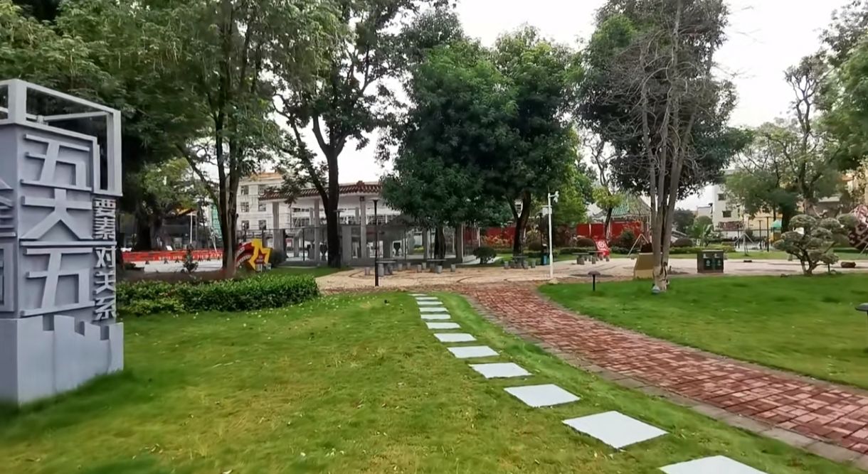 新兴县中山公园管理处