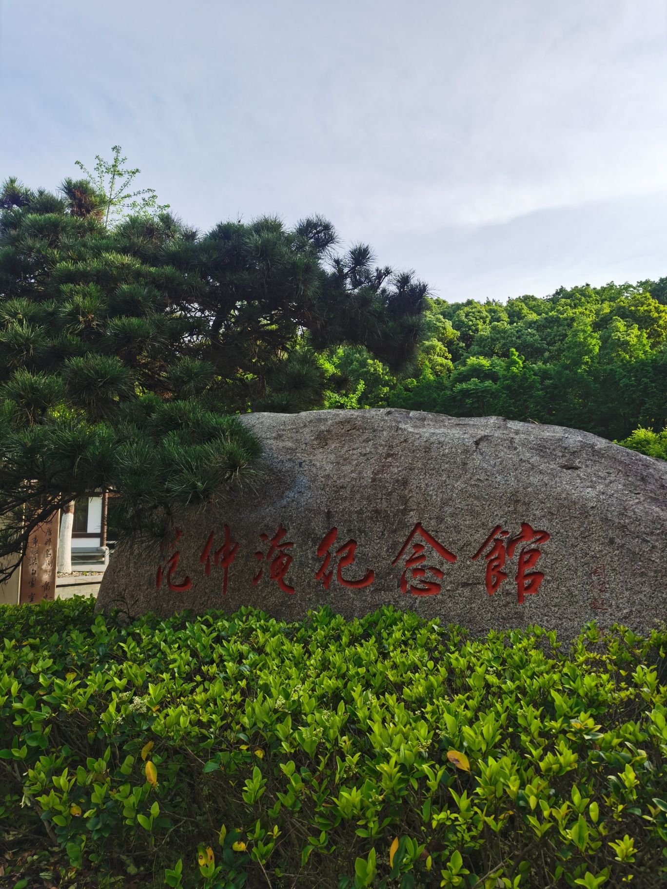 中通公园