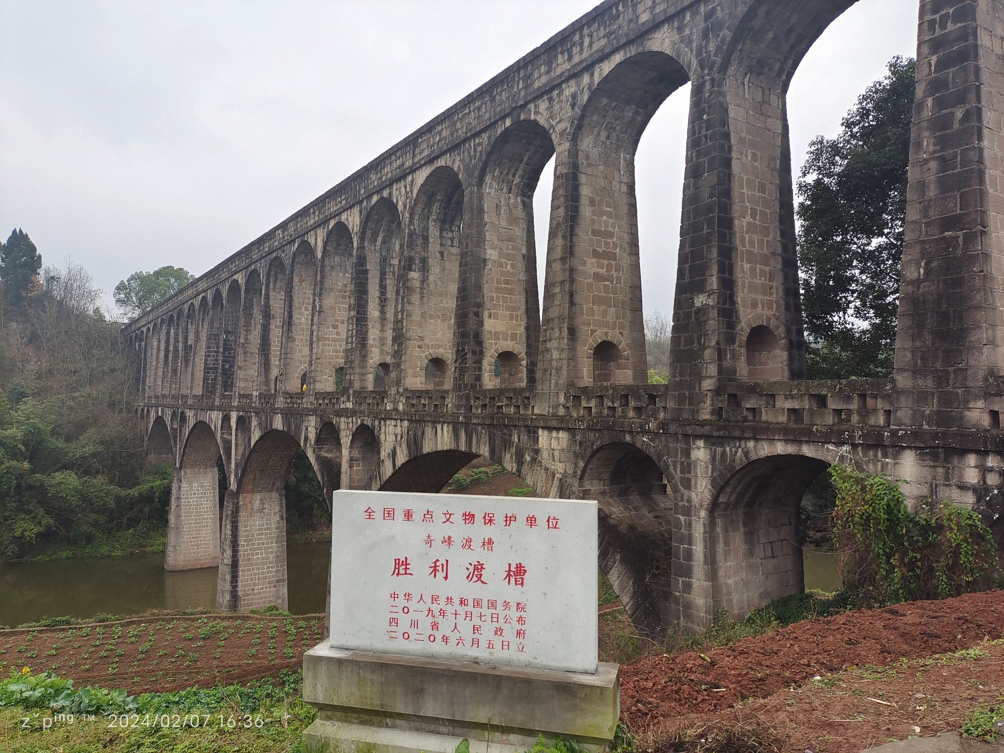 胜利渡槽旅行图片