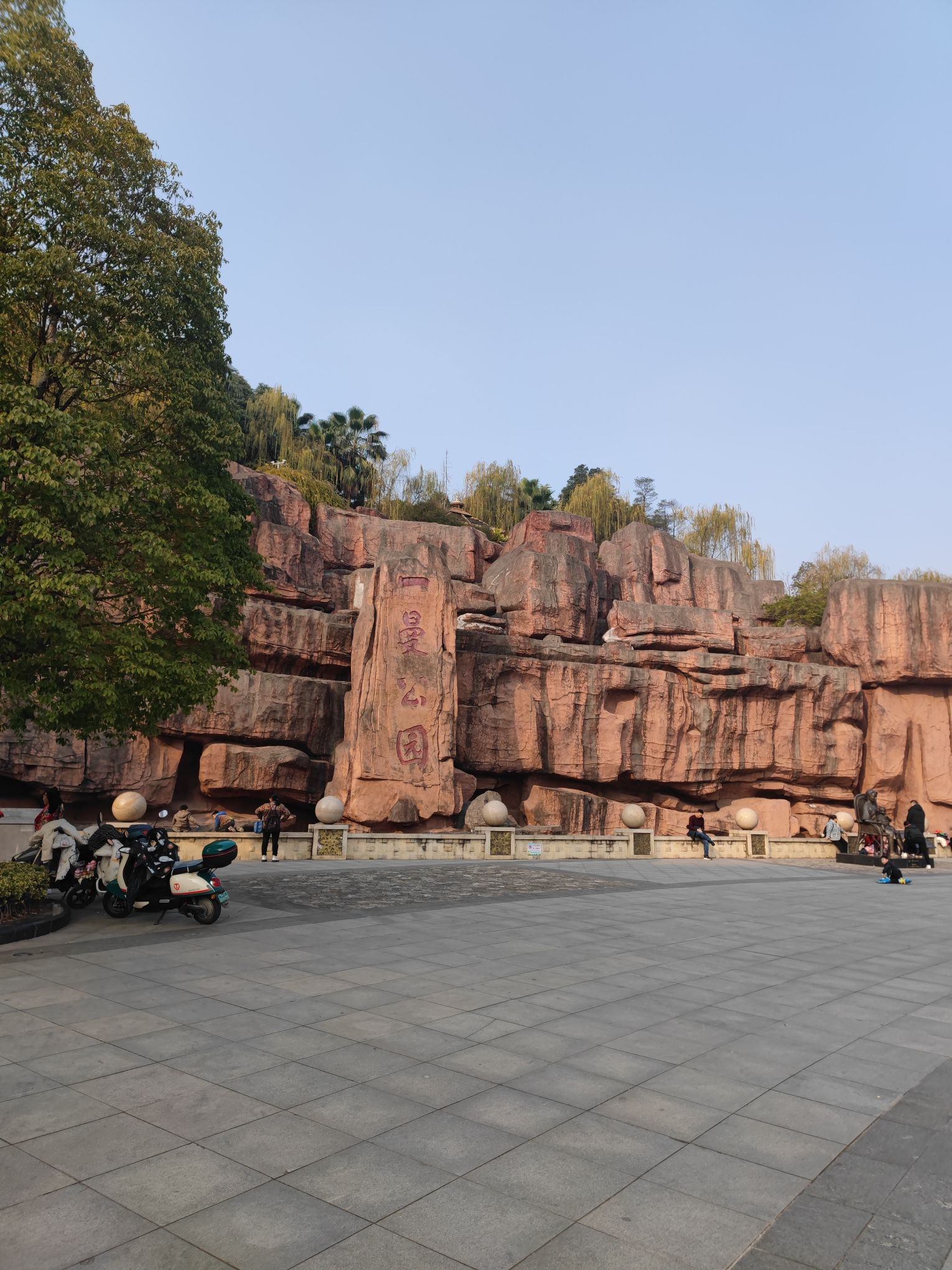 一曼公园旅行图片