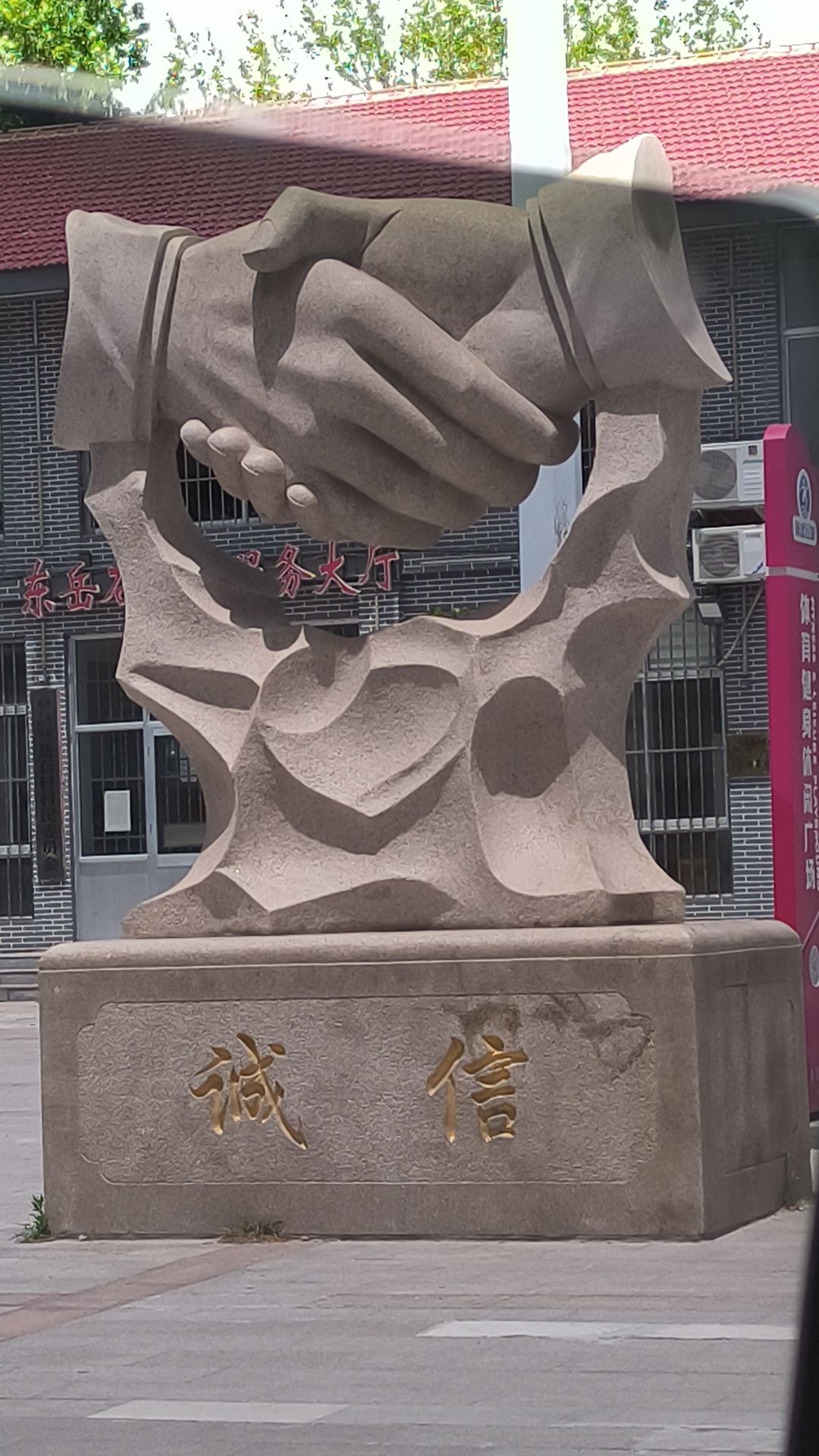 岳石庄文化广场