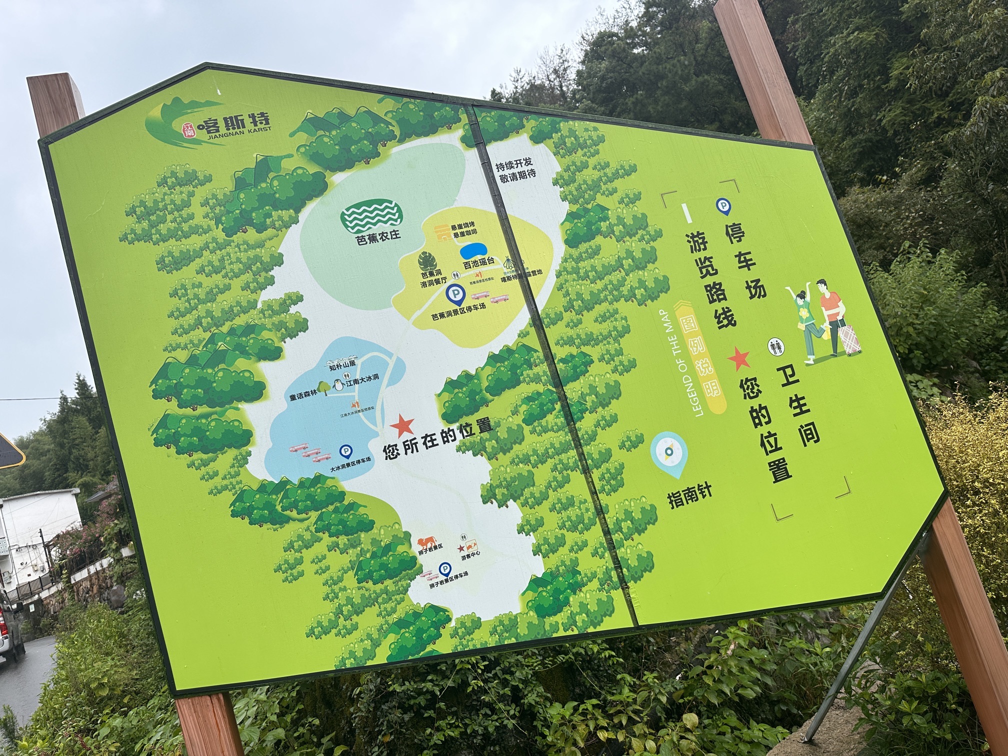 江南喀斯特景区旅行图片