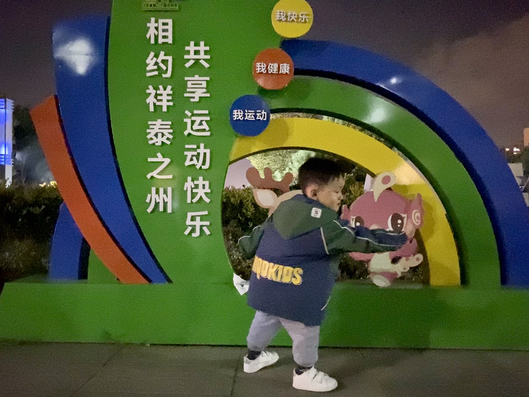 平安法治公园