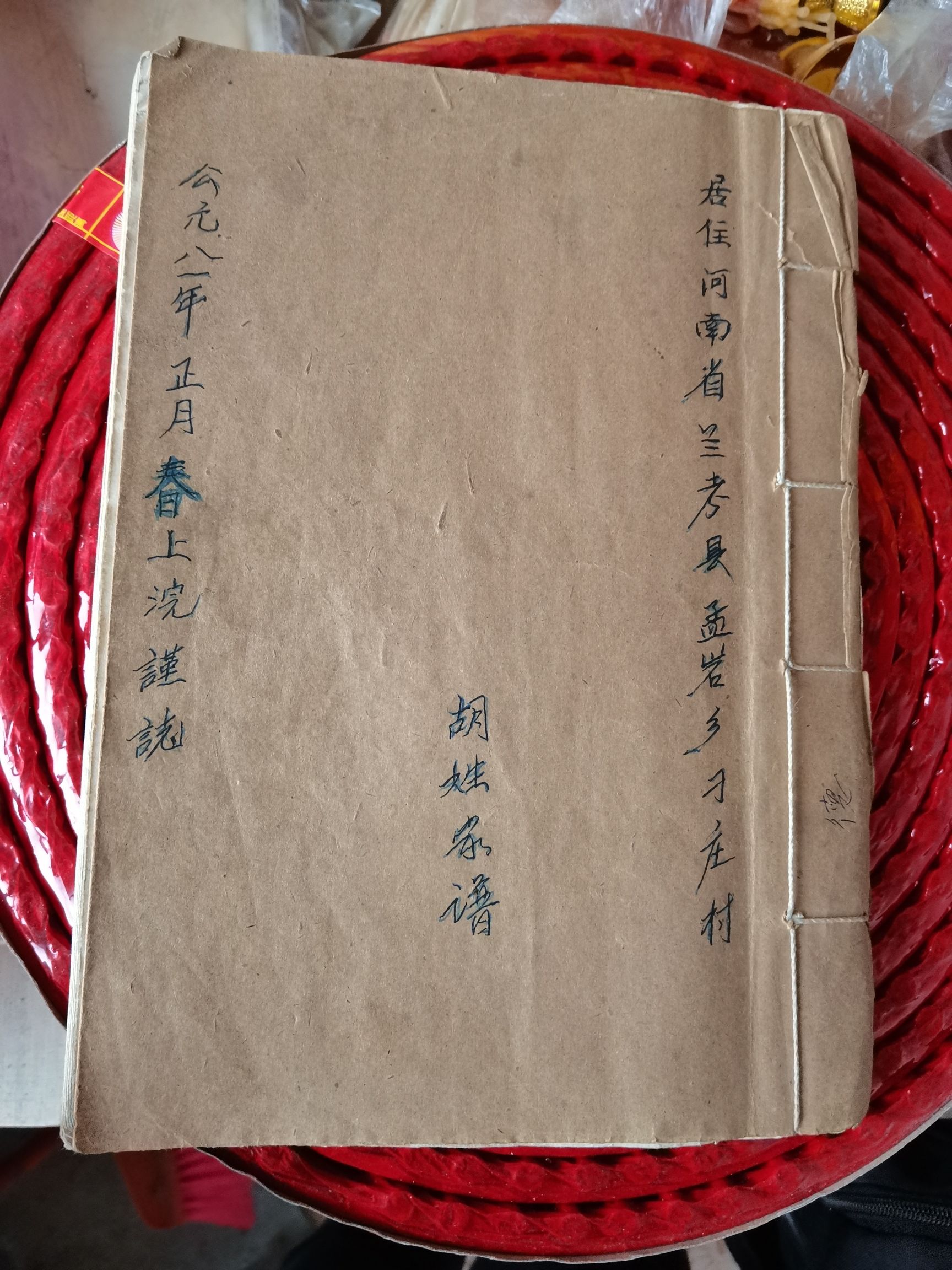 刁庄村胡氏祠堂