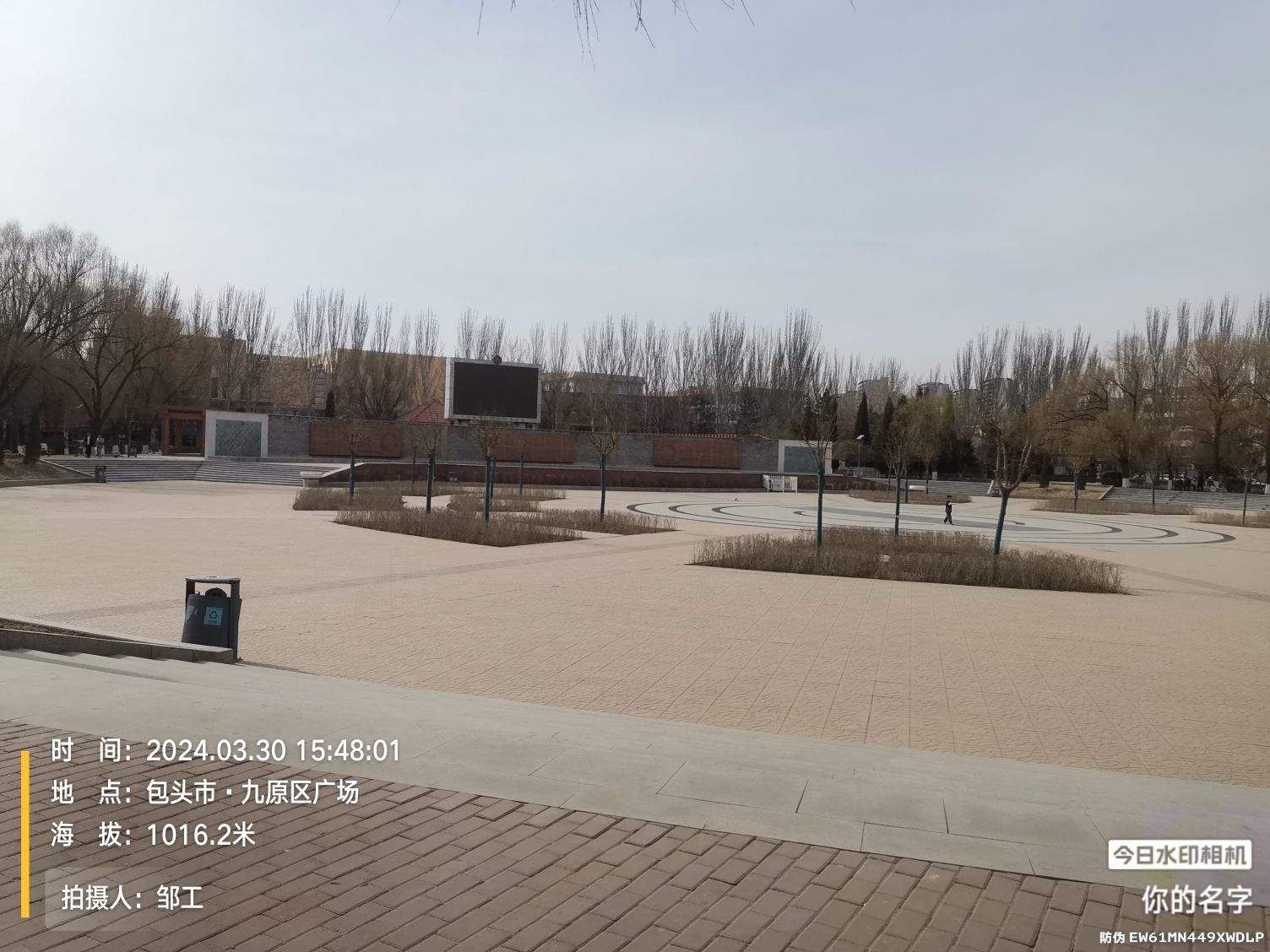 九原区广场