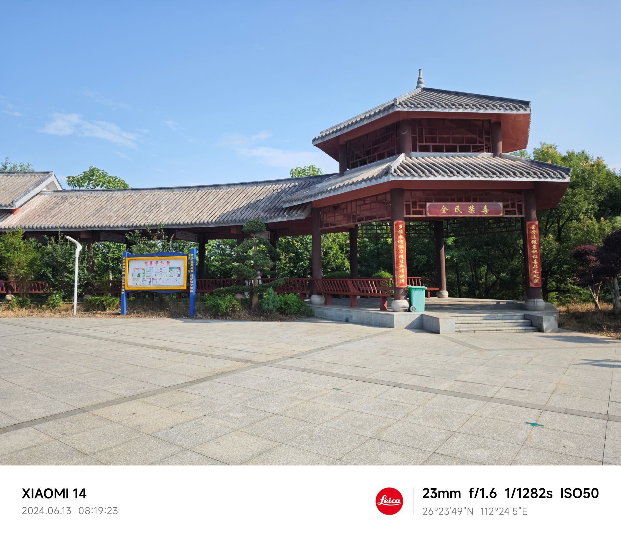 砚池山公园
