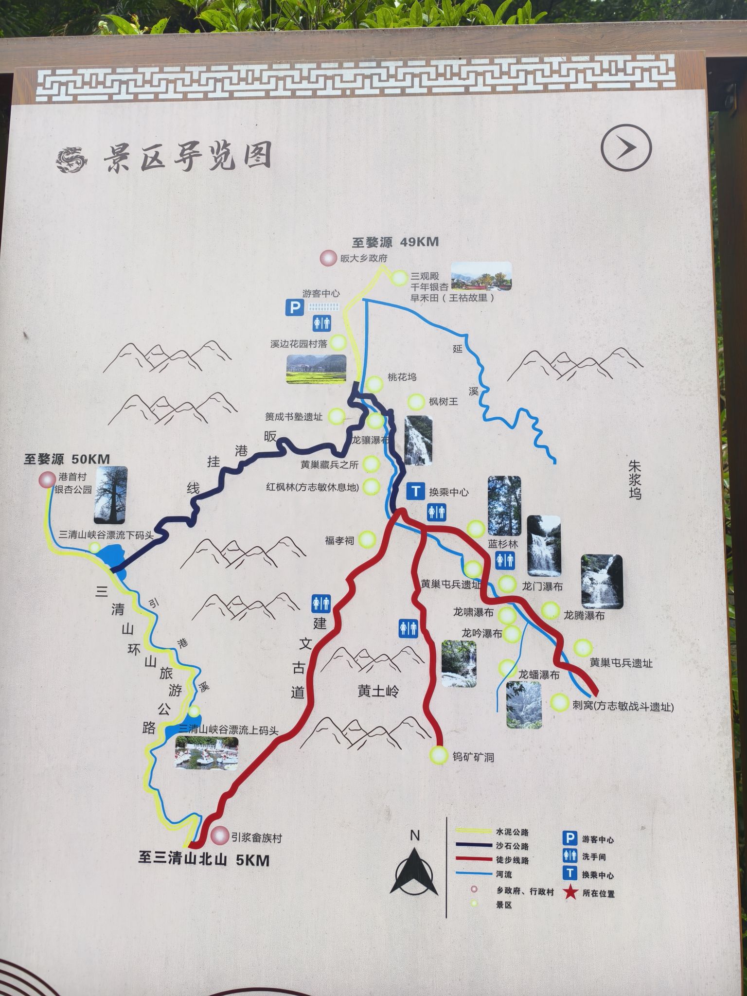 龙腾瀑布旅行图片