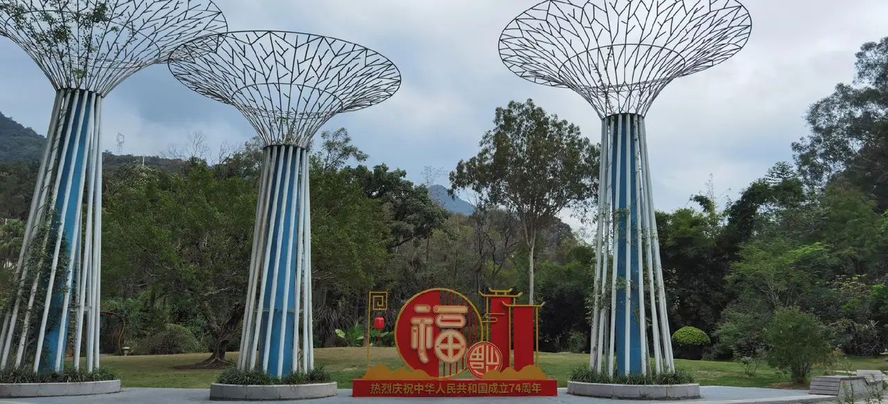 洮南市森林公园