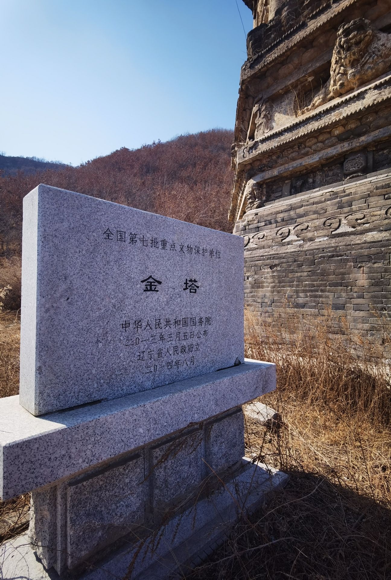 析木城金塔