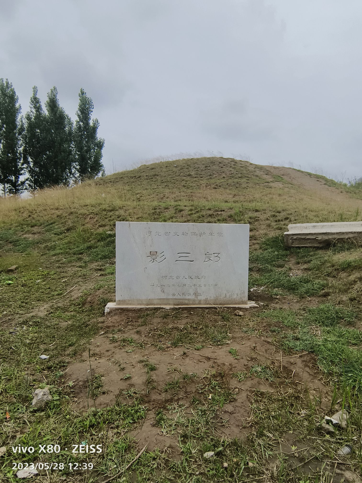 影三郎古墓旅行图片