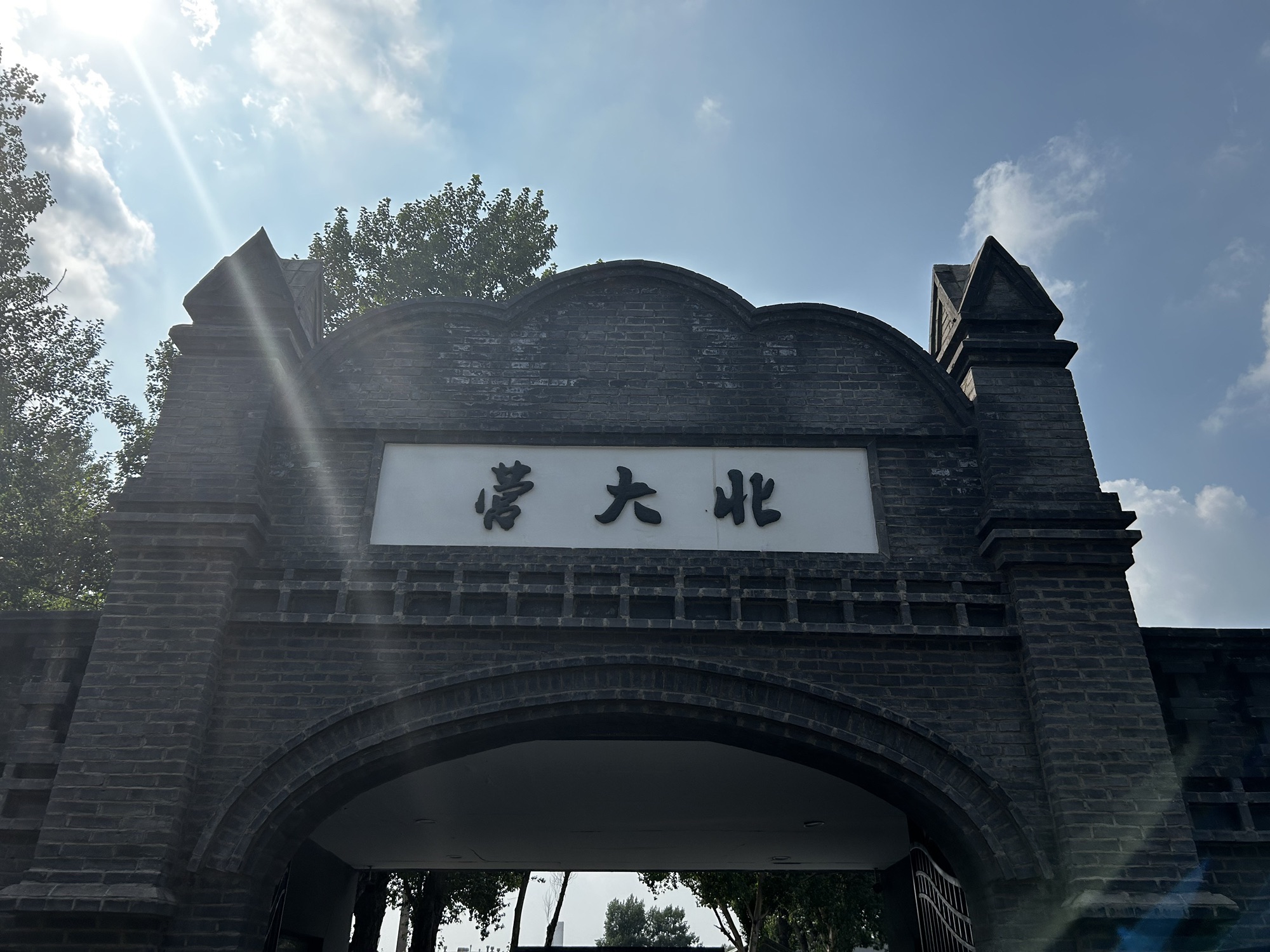 北大营营房旧址旅行图片