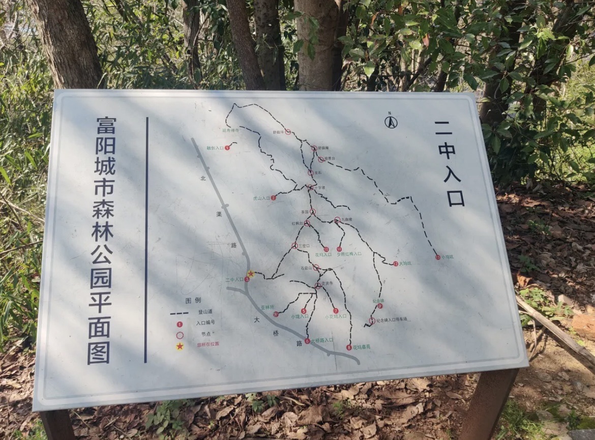 富阳区城市森林公园旅行图片