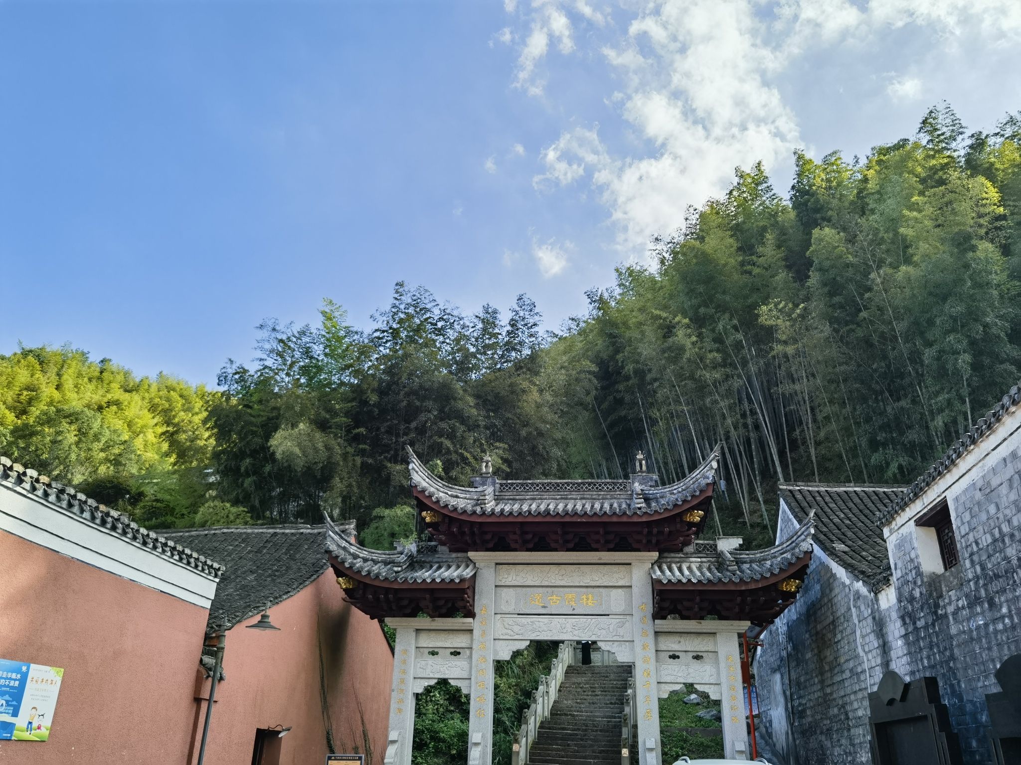 栖霞坑古道