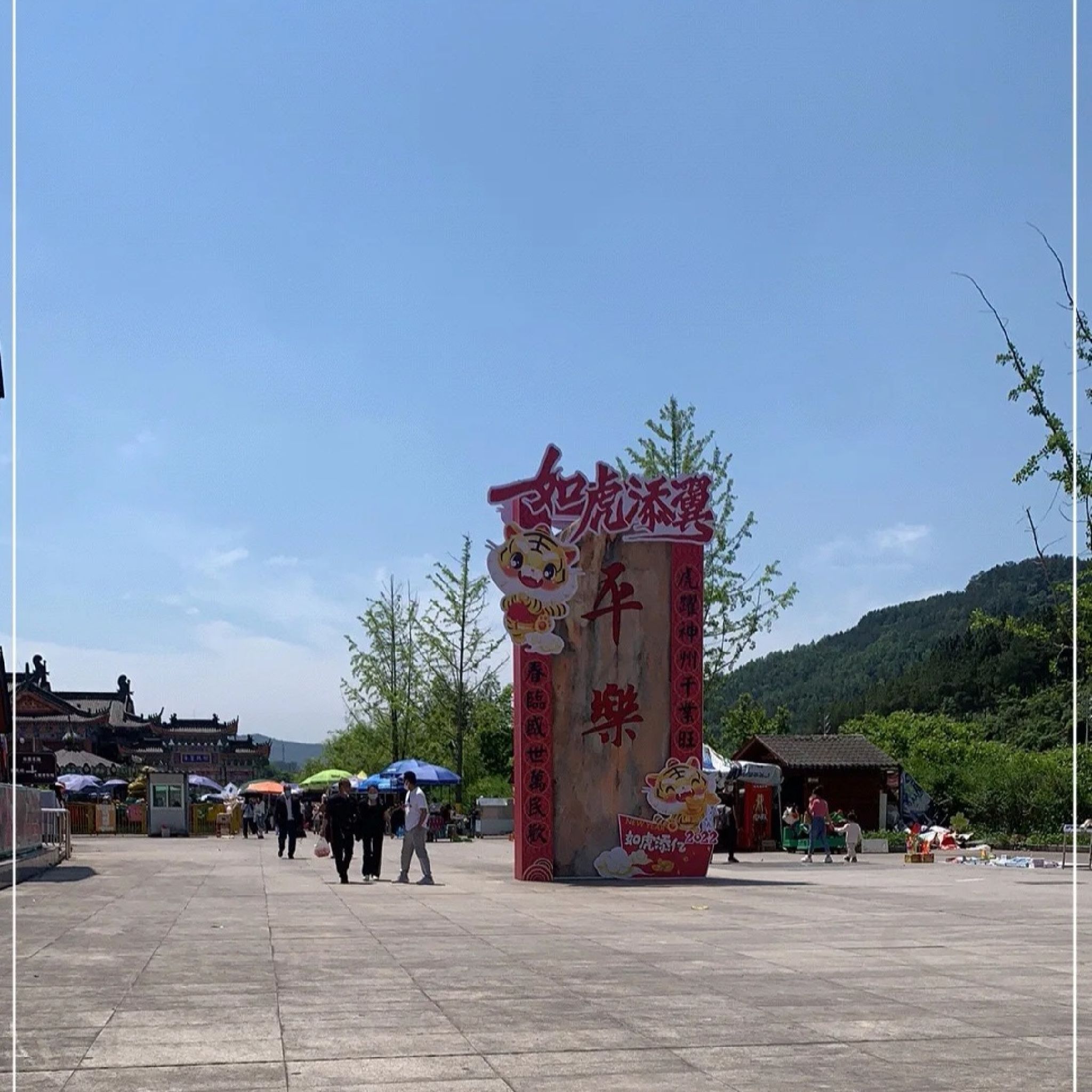 平乐旅游区旅行图片