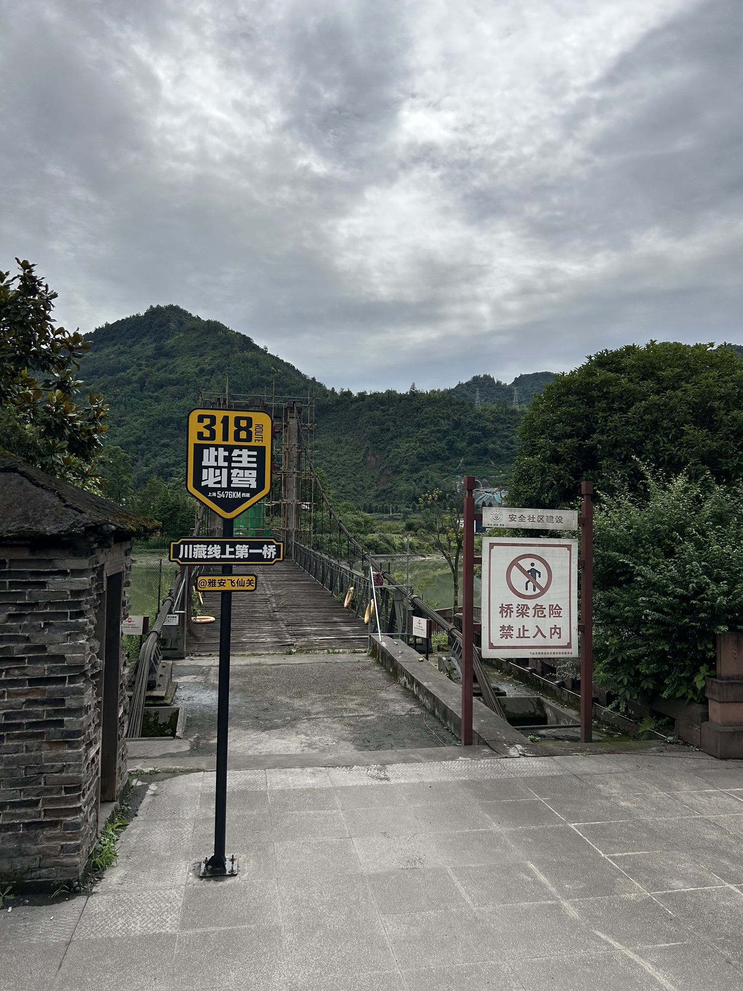 飞仙关景区