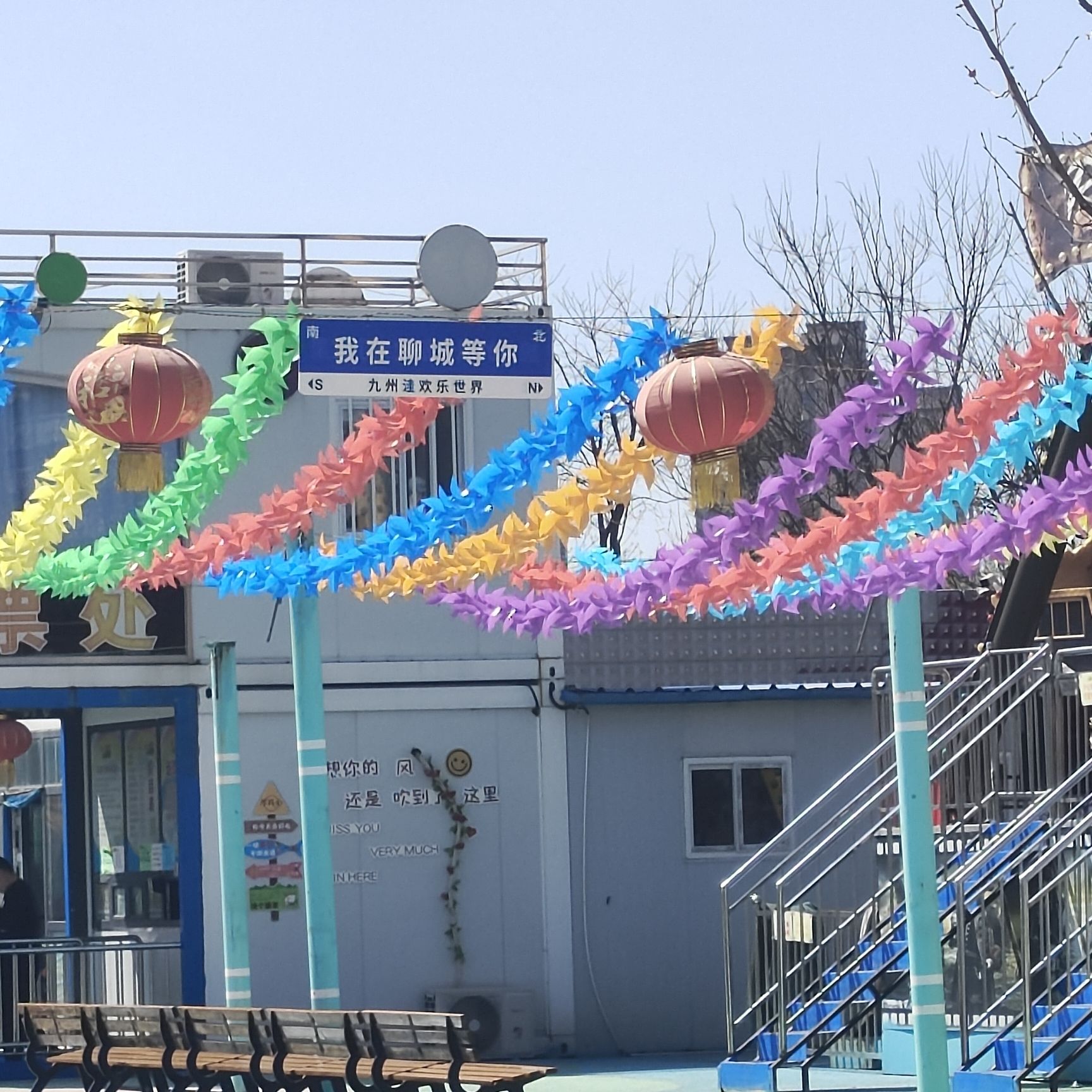 九州洼月季旅游景区