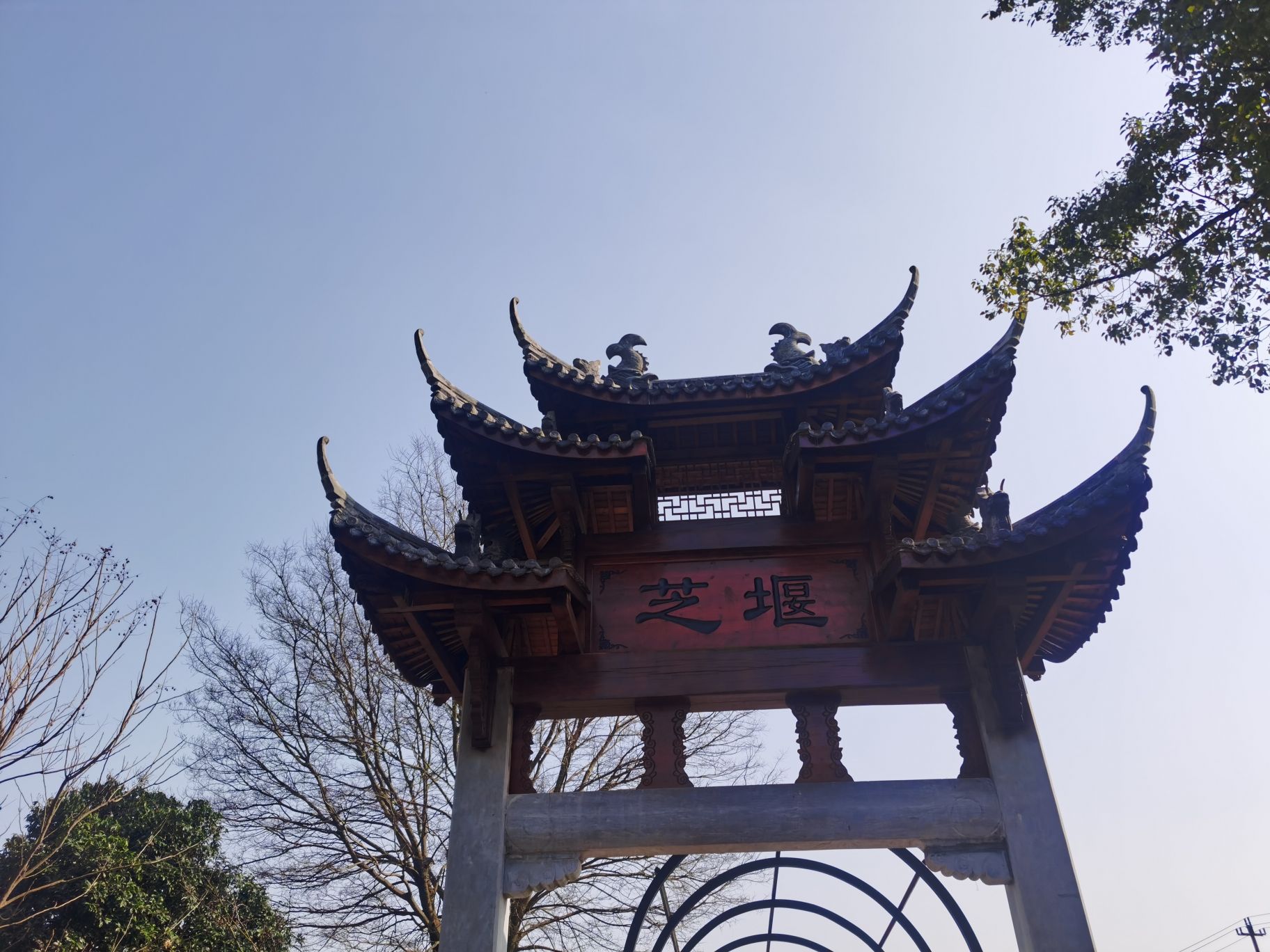 芝堰古村