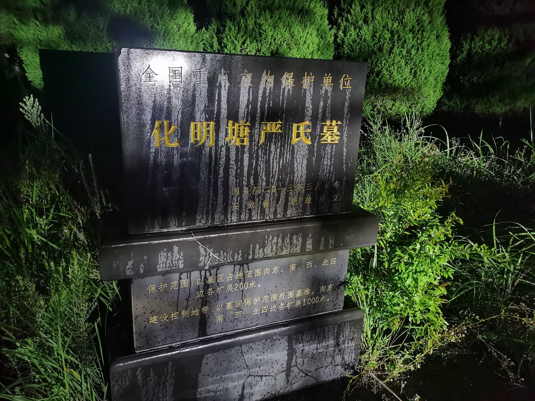 化明塘严氏墓旅行图片