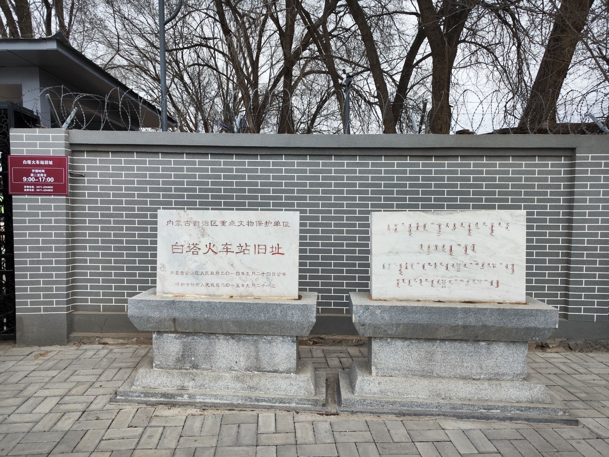 白塔火车站旧址旅行图片