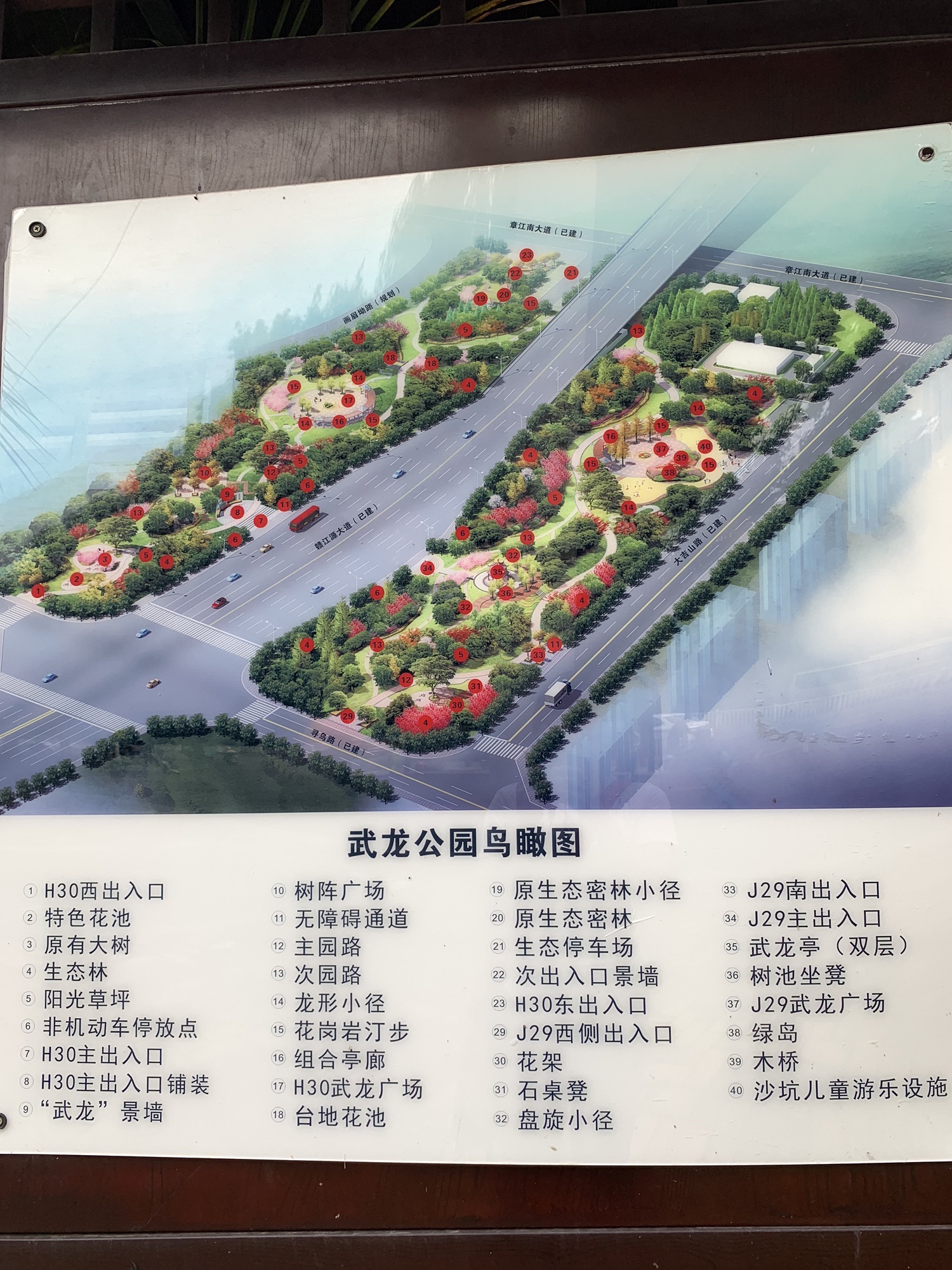 武龙公园
