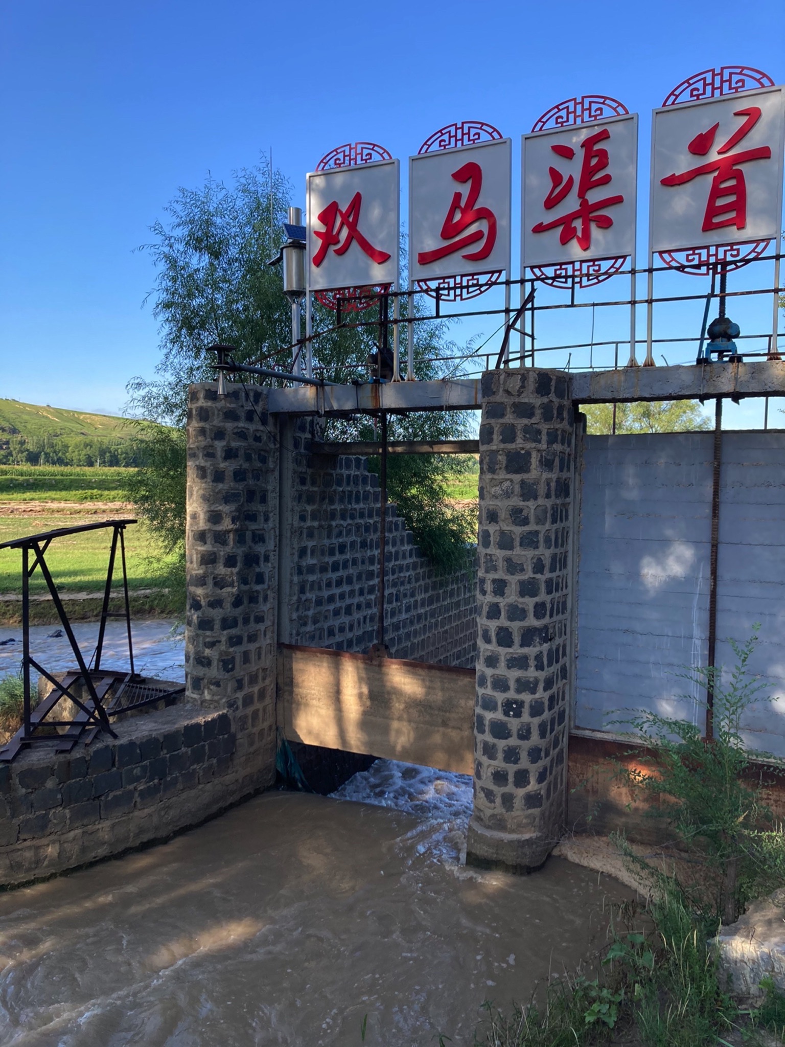 双马渠首旅行图片