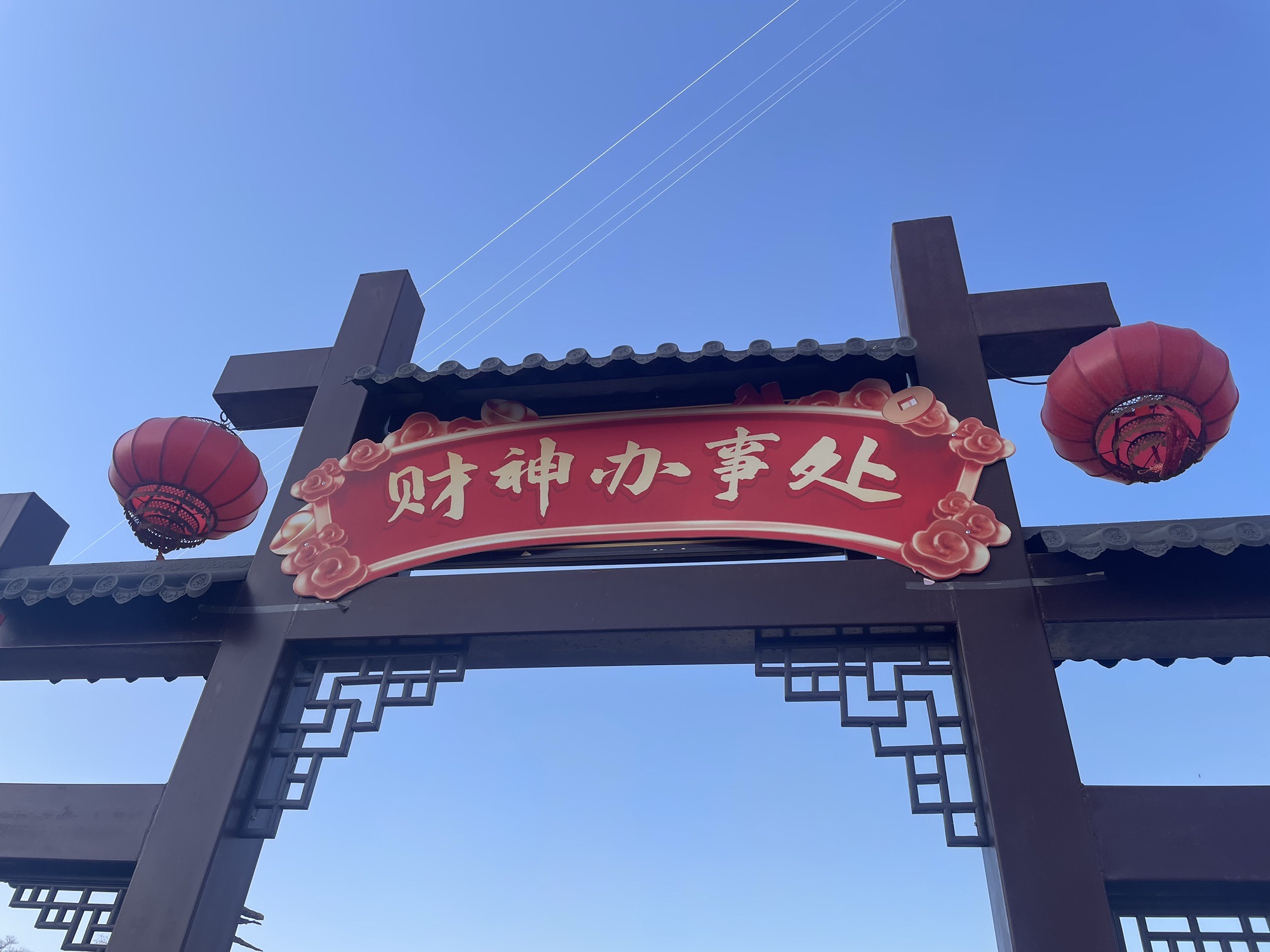 洛邑古城