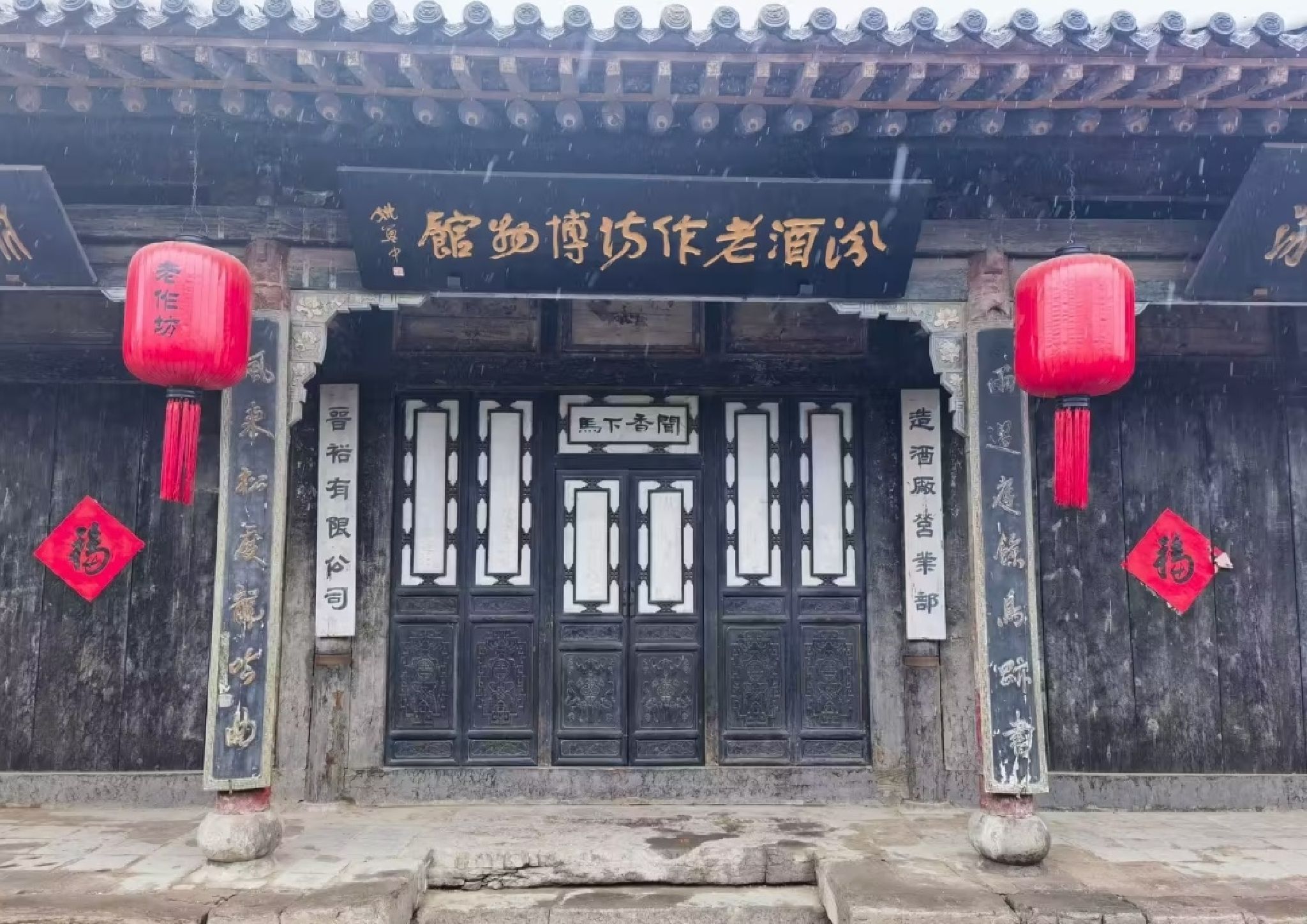 汾酒文化景区旅行图片
