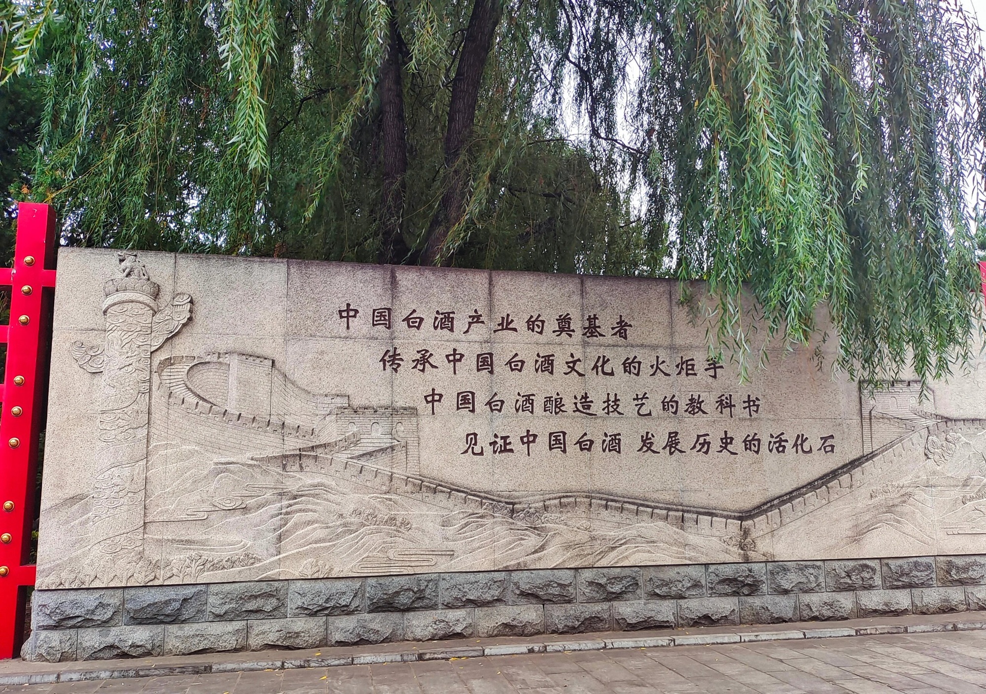 汾酒文化景区旅行图片